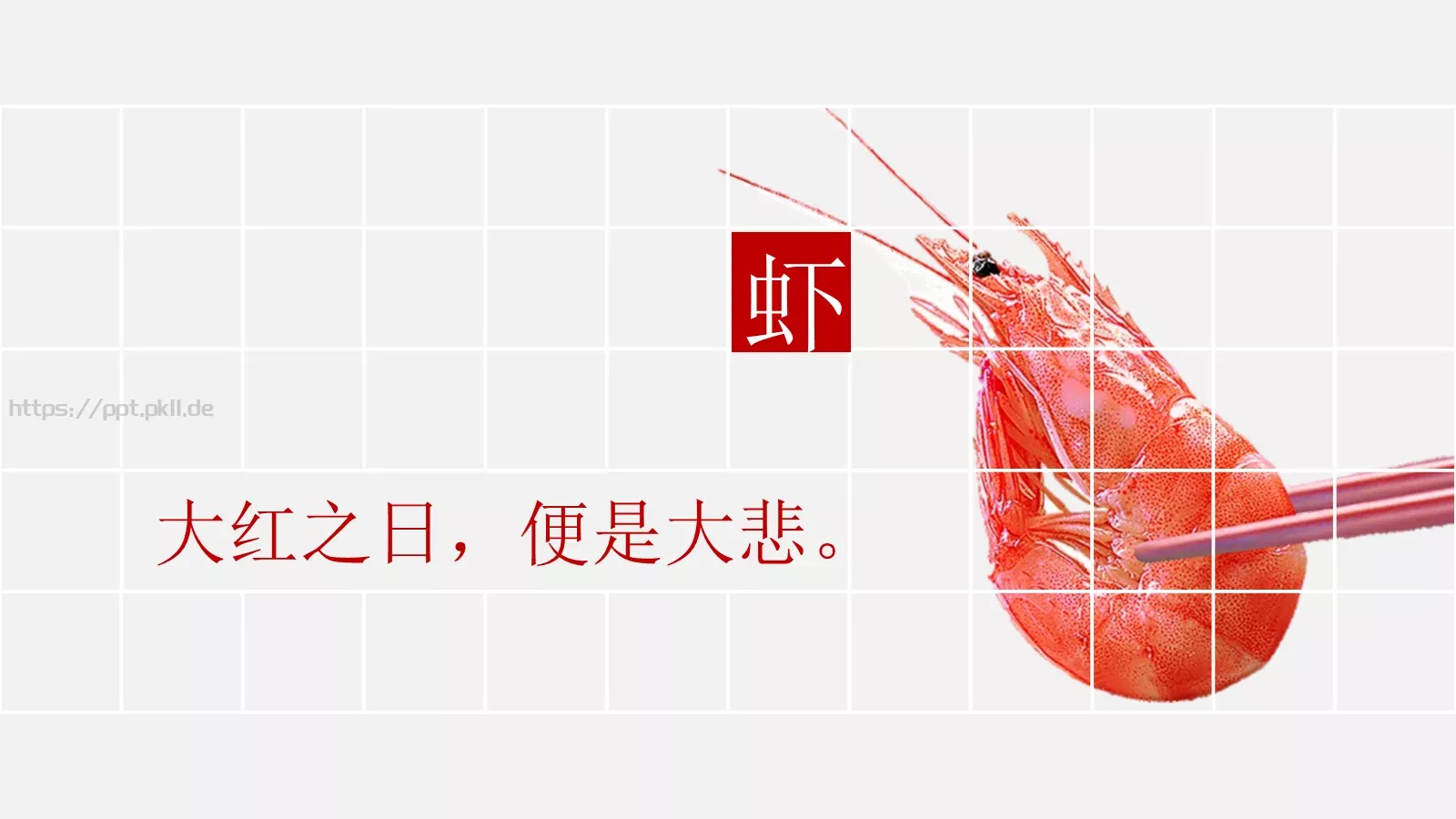 哲理通用PPT模板 第 4 页缩略图