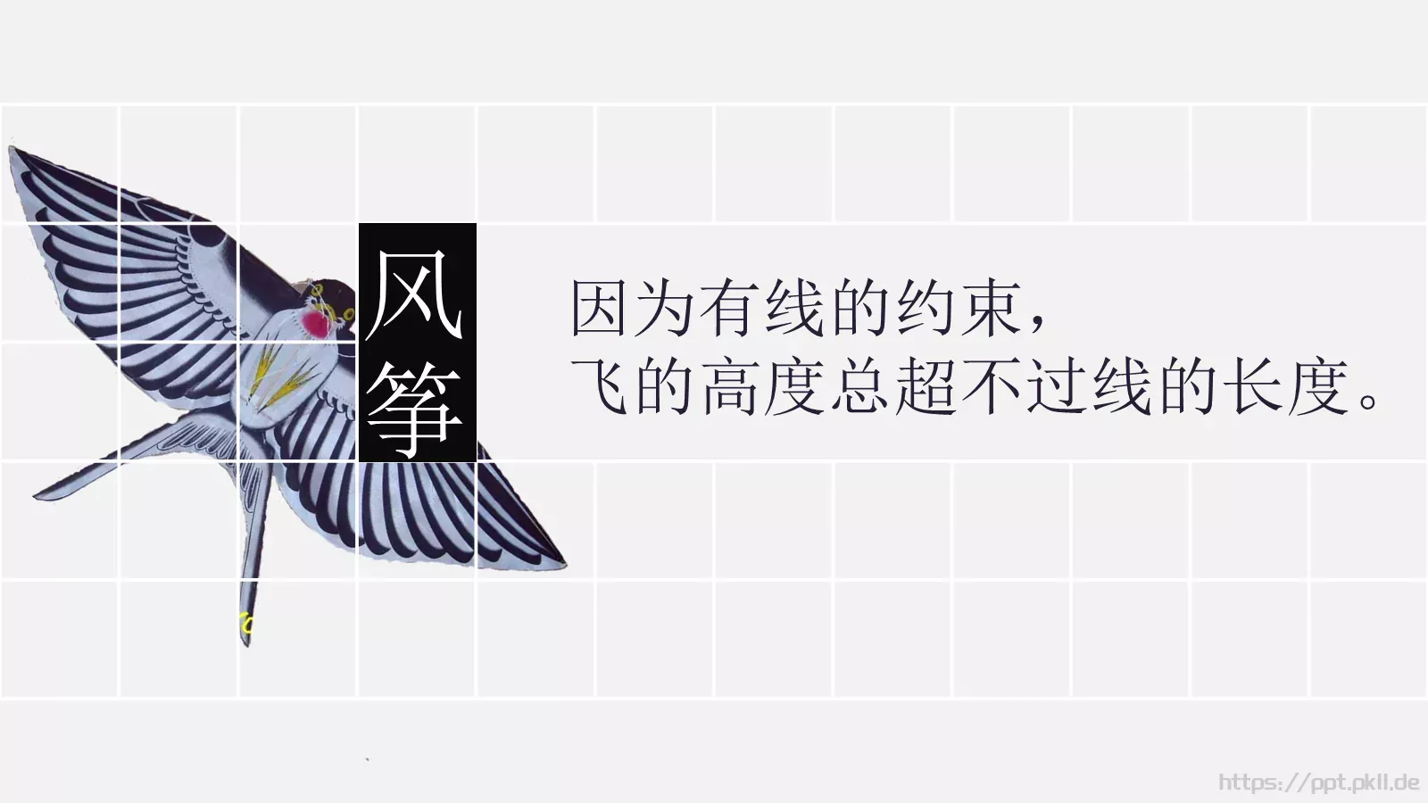 哲理通用PPT模板 第 7 页预览图