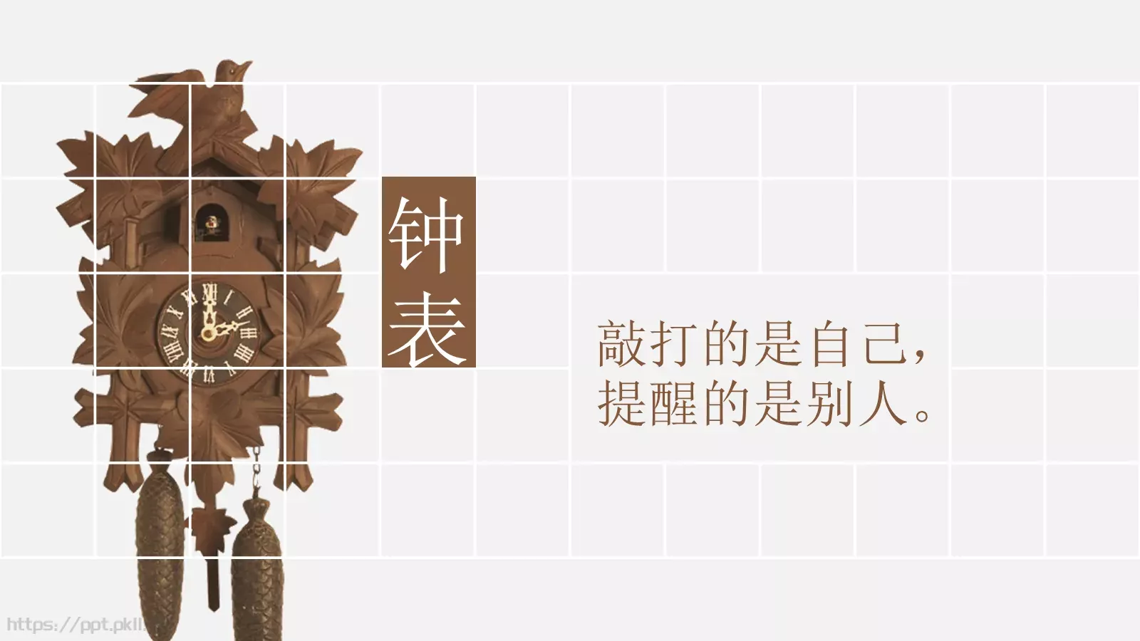 哲理通用PPT模板 第 9 页预览图