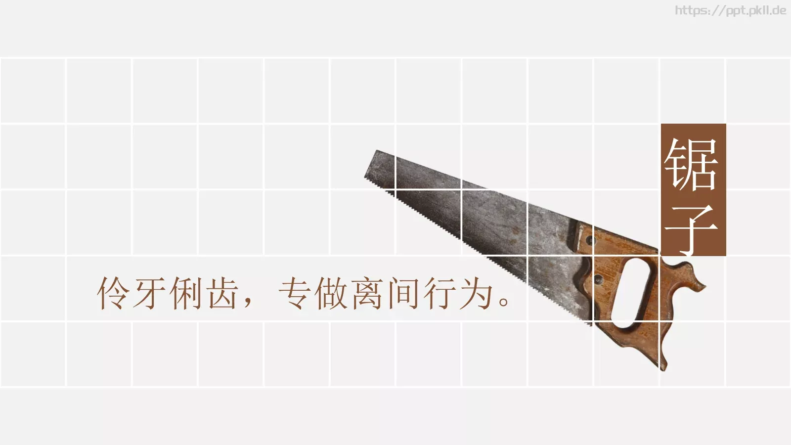 哲理通用PPT模板 第 10 页预览图