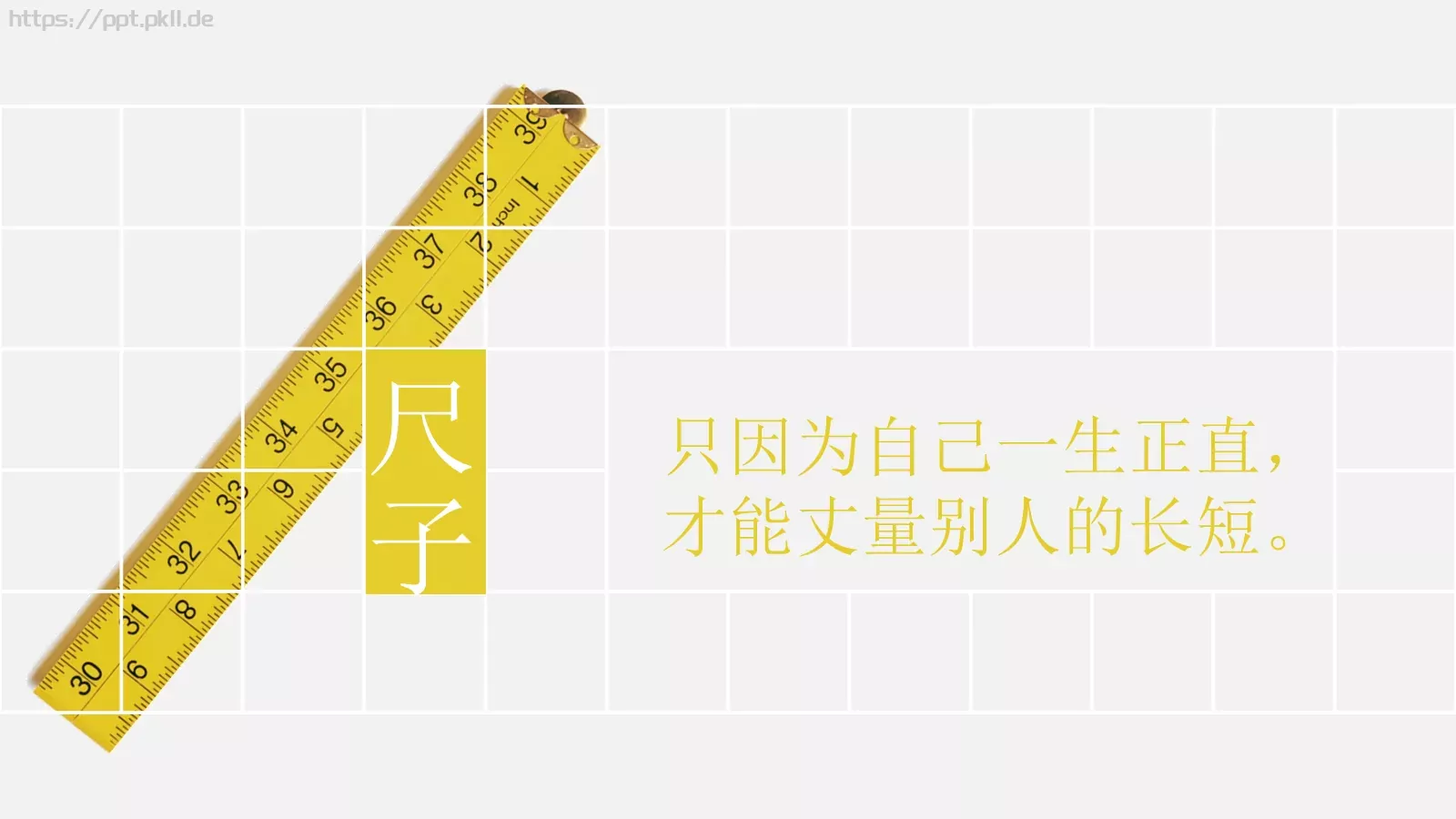 哲理通用PPT模板 第 11 页预览图