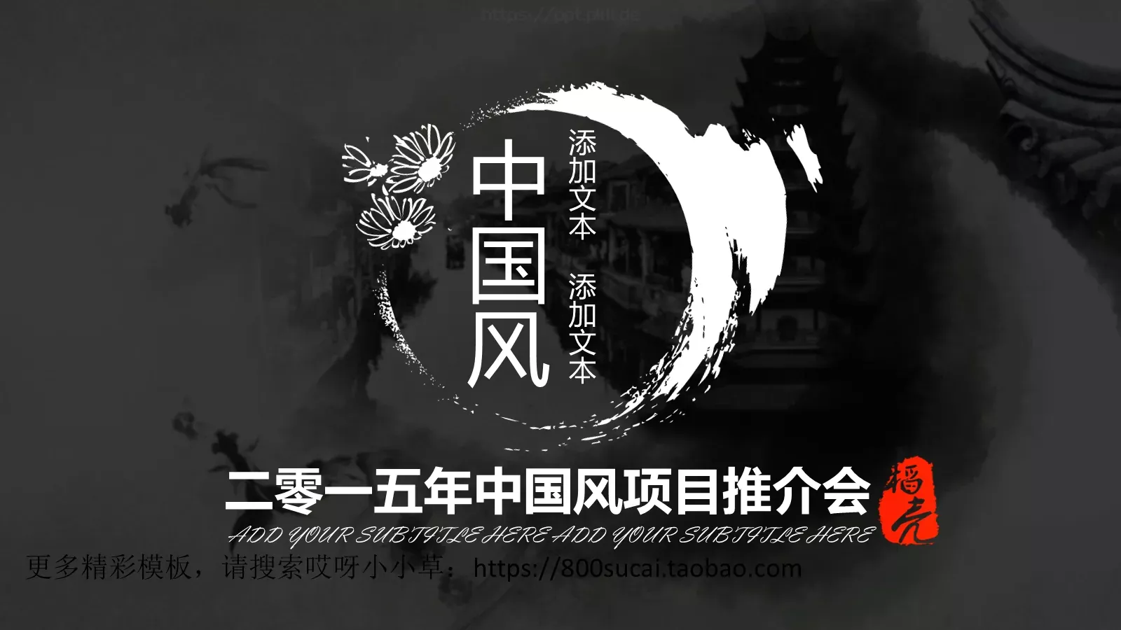通用汇报PPT模板 第 1 页缩略图