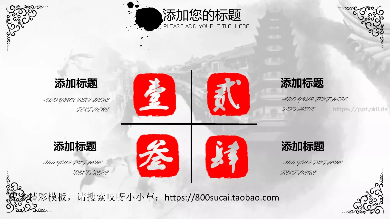 通用汇报PPT模板 第 6 页预览图