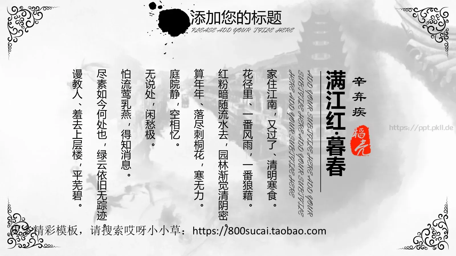 通用汇报PPT模板 第 8 页预览图