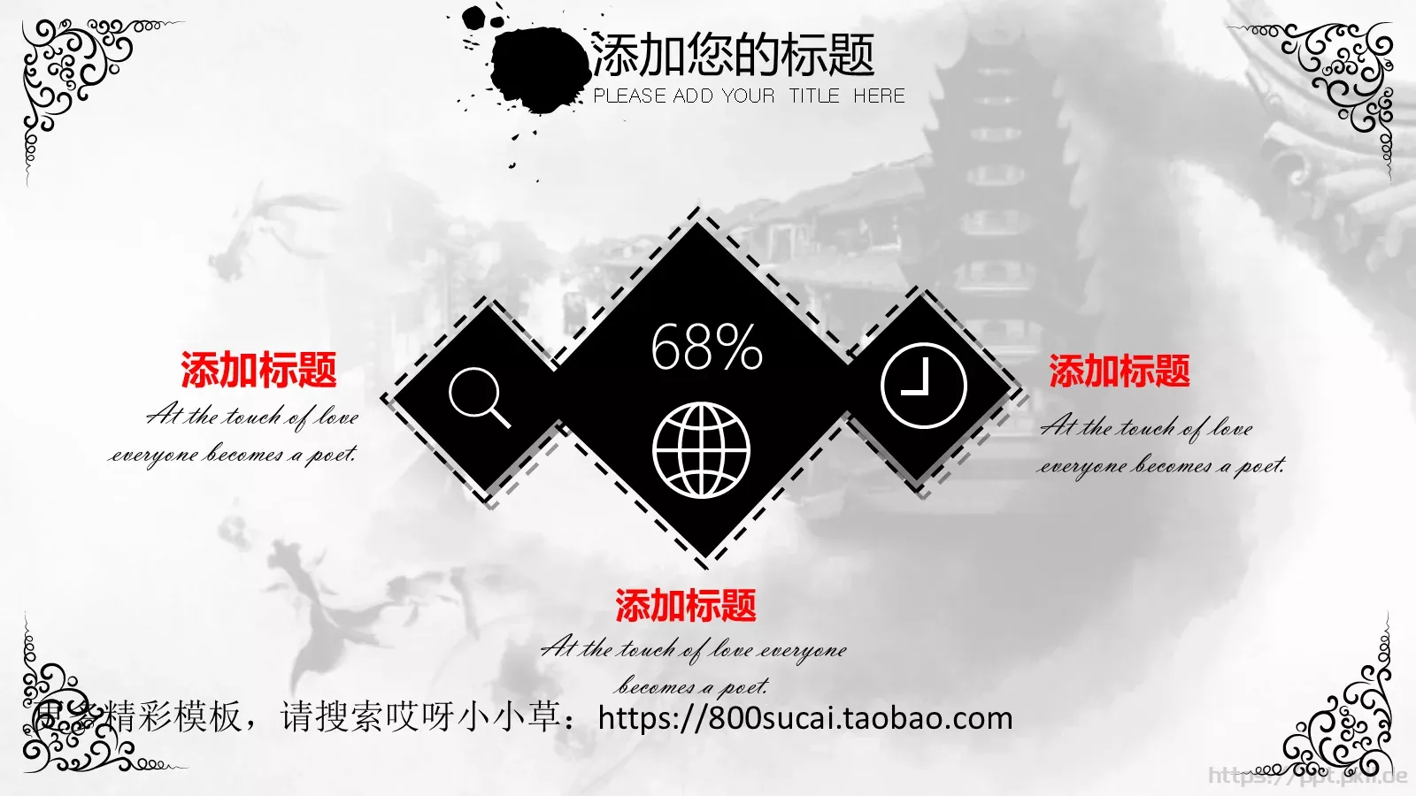 通用汇报PPT模板 第 12 页预览图