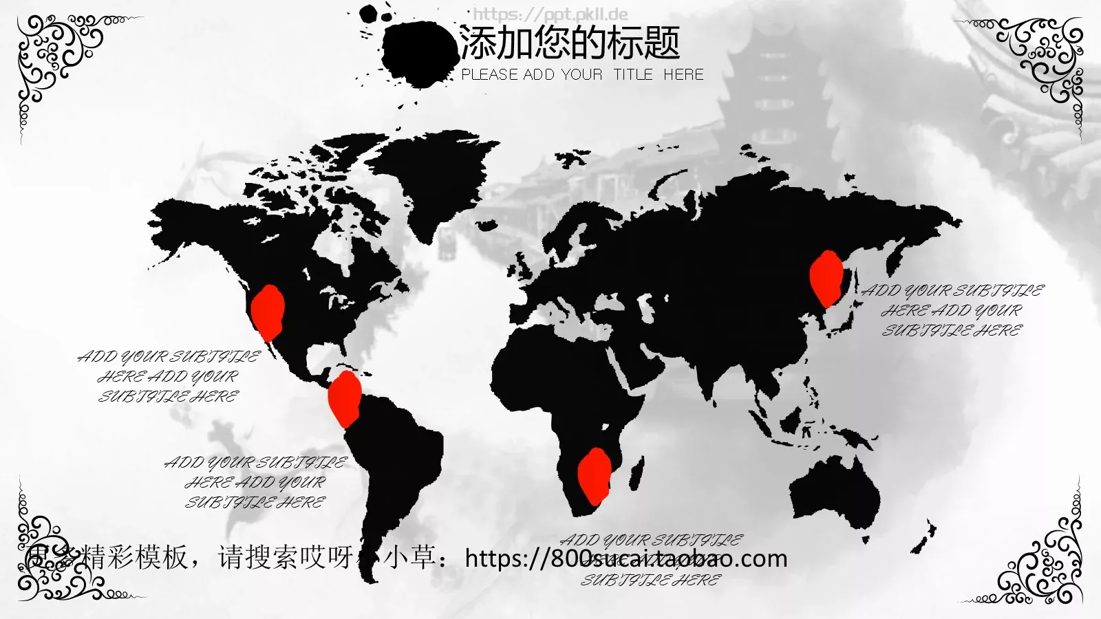 通用汇报PPT模板 第 11 页预览图
