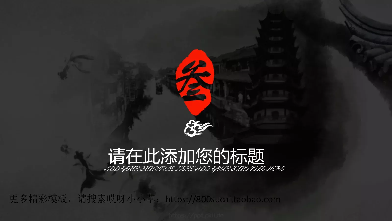 通用汇报PPT模板 第 14 页预览图
