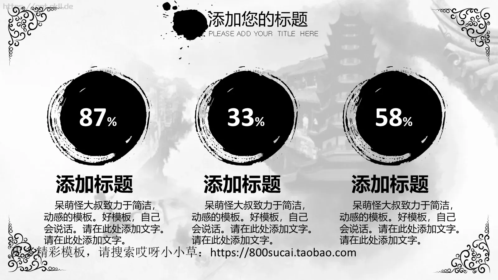 通用汇报PPT模板 第 13 页预览图