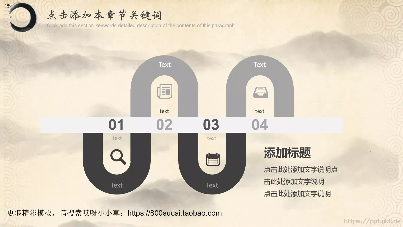 商务汇报通用PPT模板 第 18 页预览图
