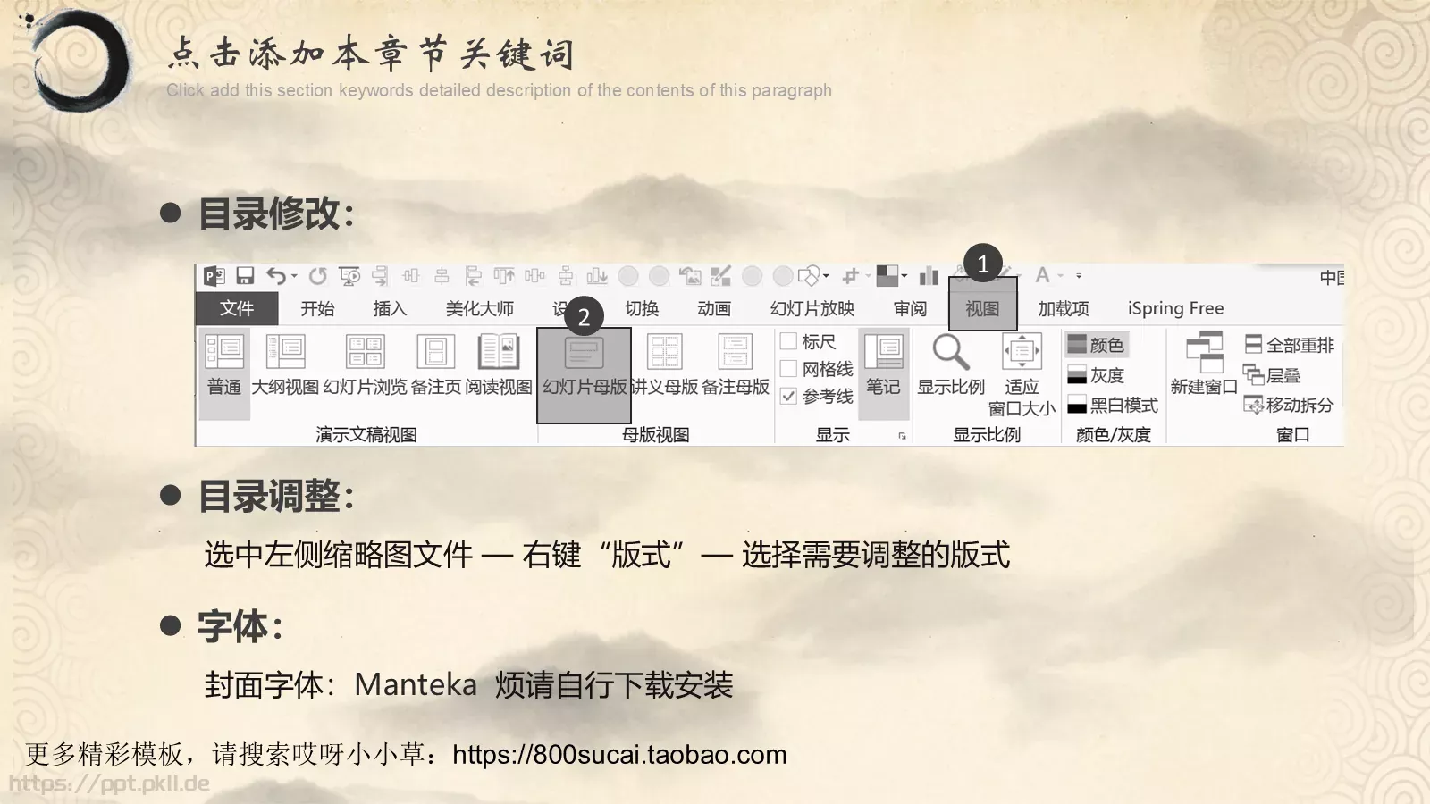 商务汇报通用PPT模板 第 28 页预览图