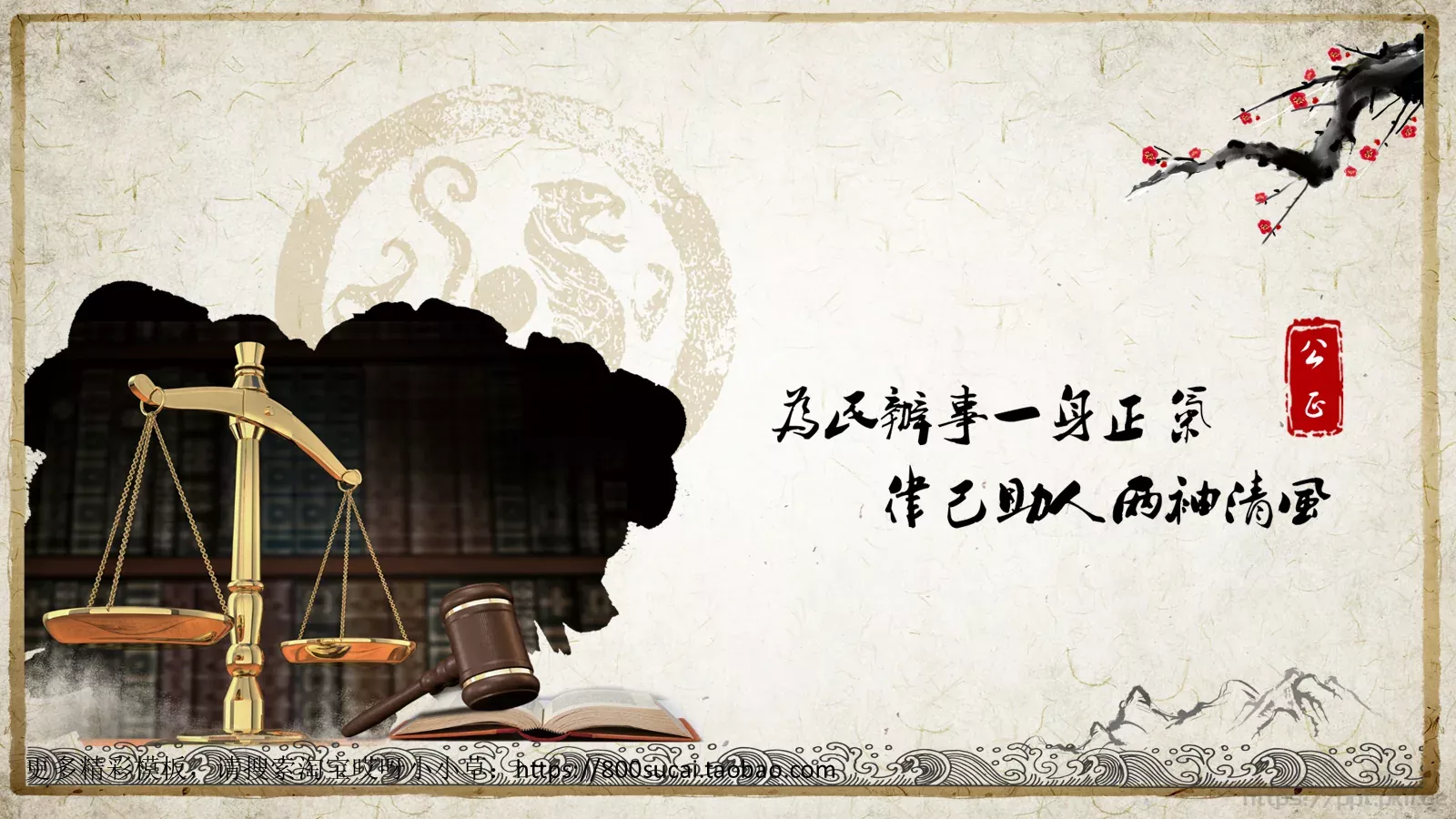 通用PPT模板 封面图