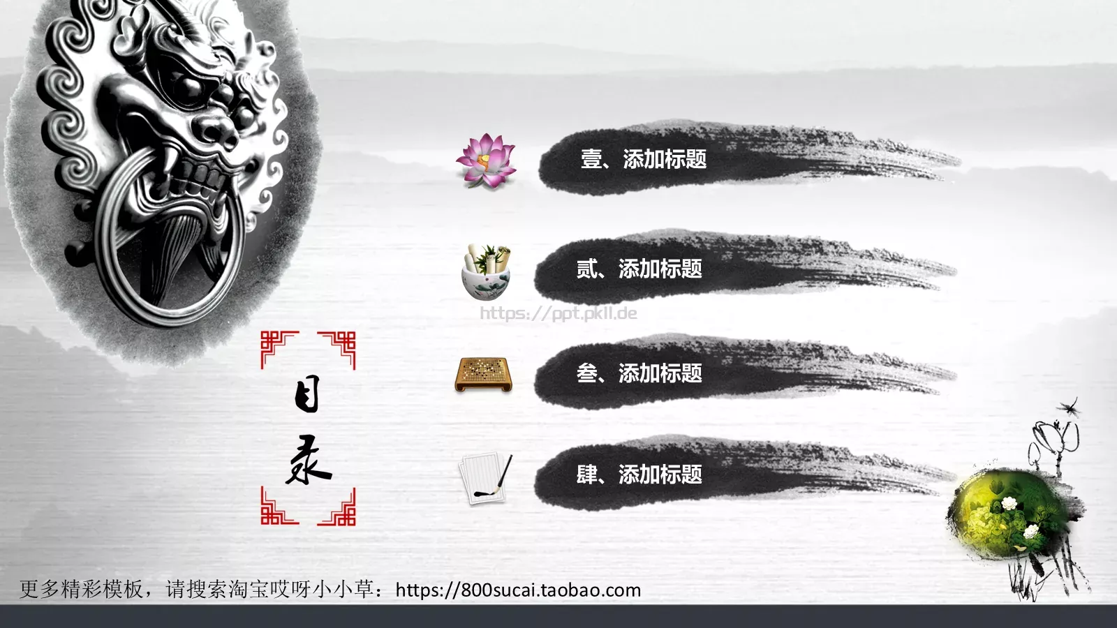 通用PPT模板 第 2 页缩略图
