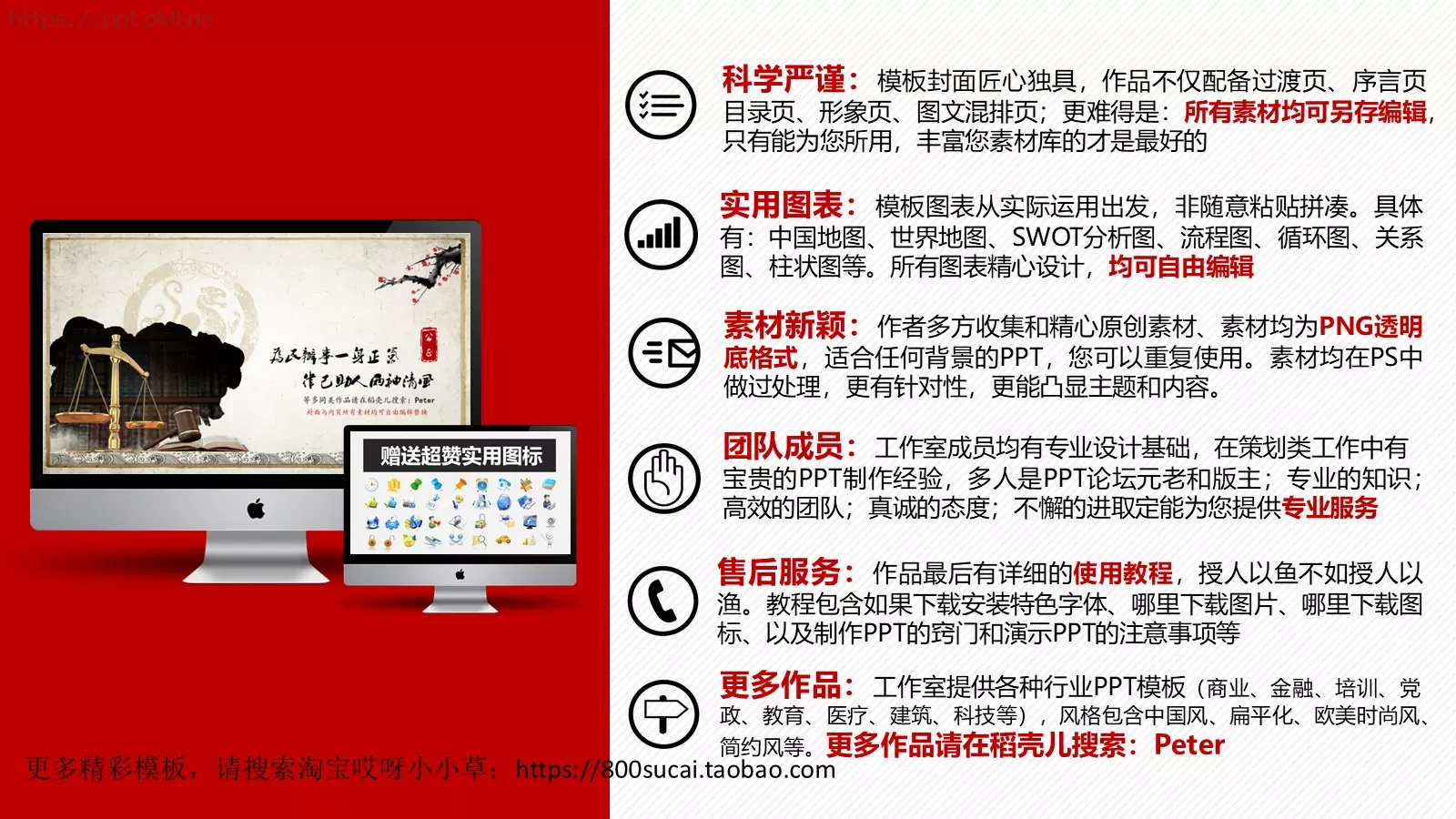 通用PPT模板 第 4 页缩略图