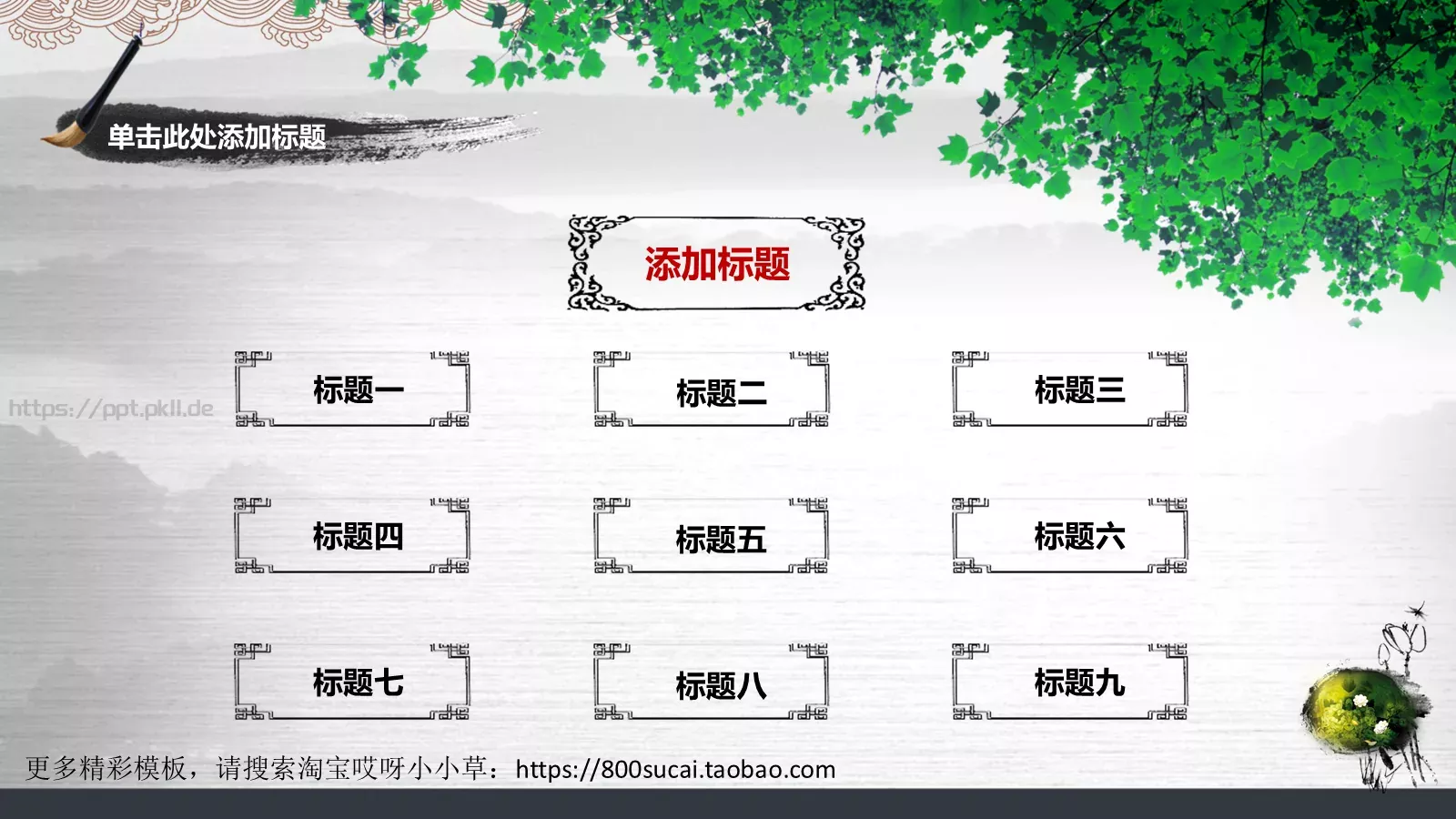 通用PPT模板 第 7 页预览图