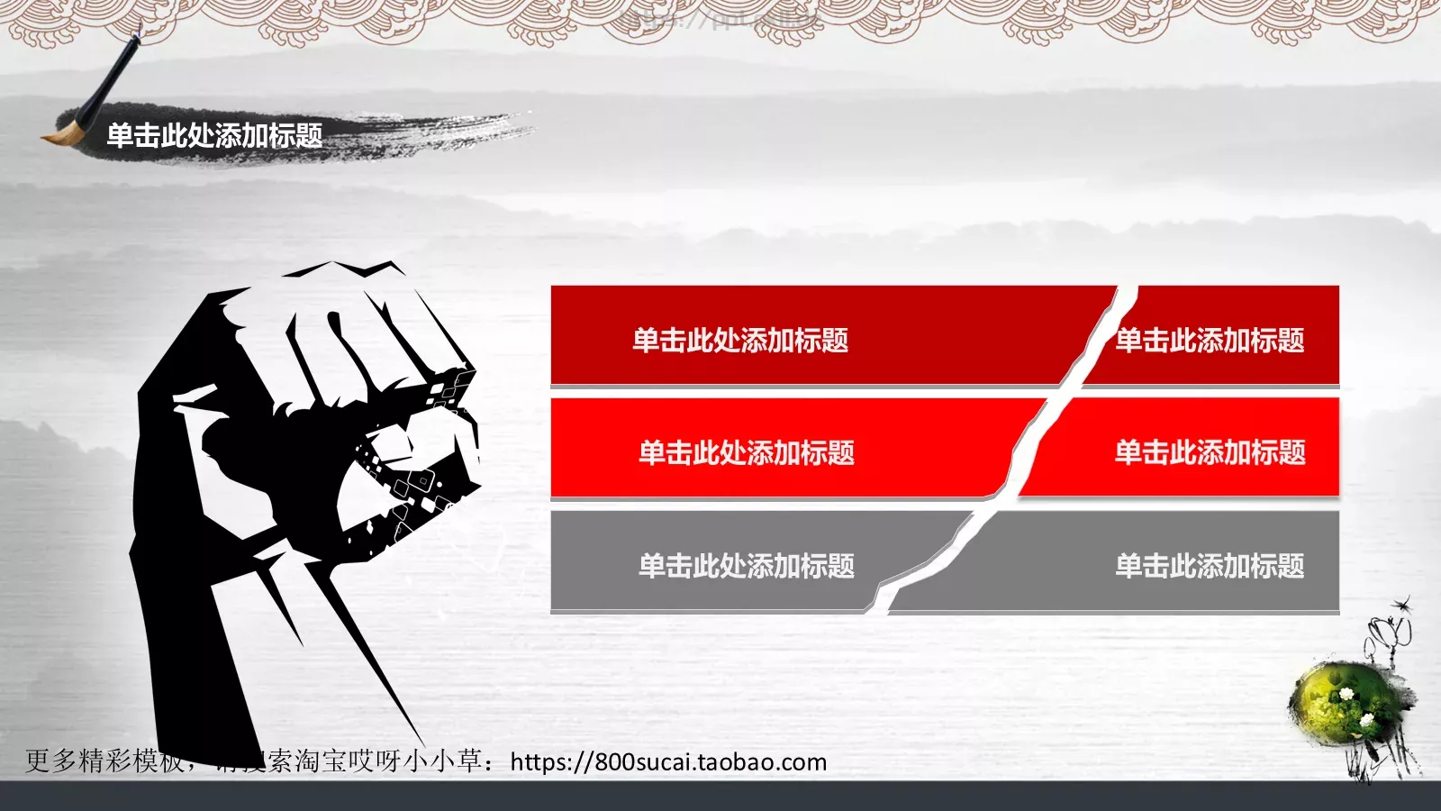 通用PPT模板 第 8 页预览图