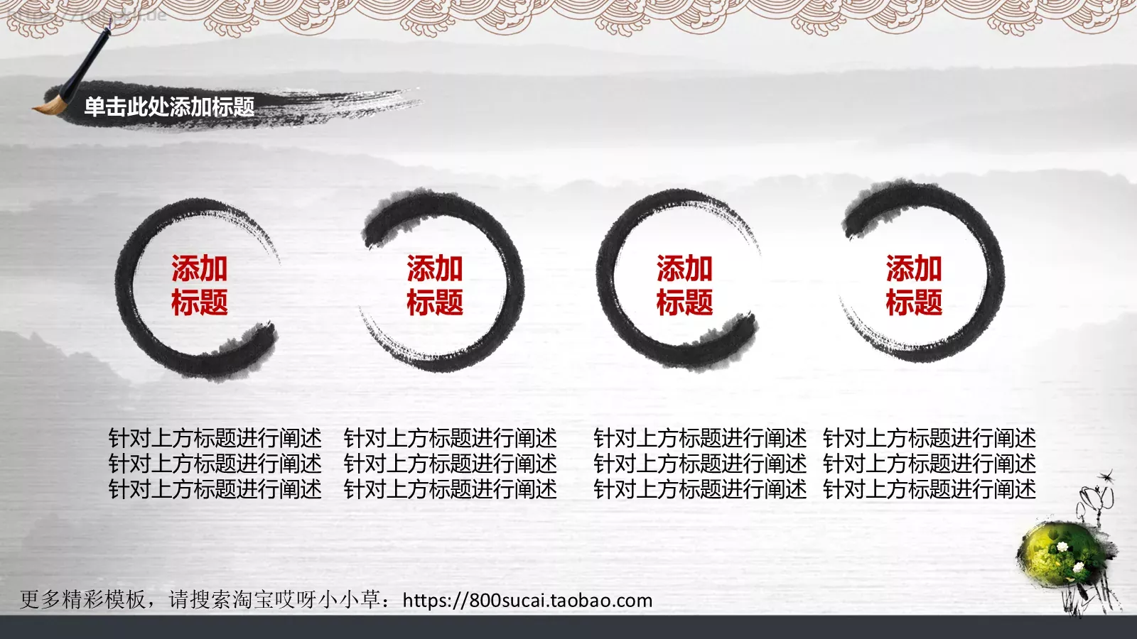 通用PPT模板 第 12 页预览图