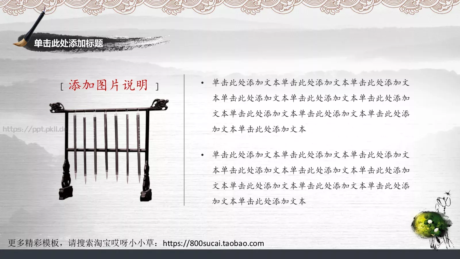 通用PPT模板 第 13 页预览图