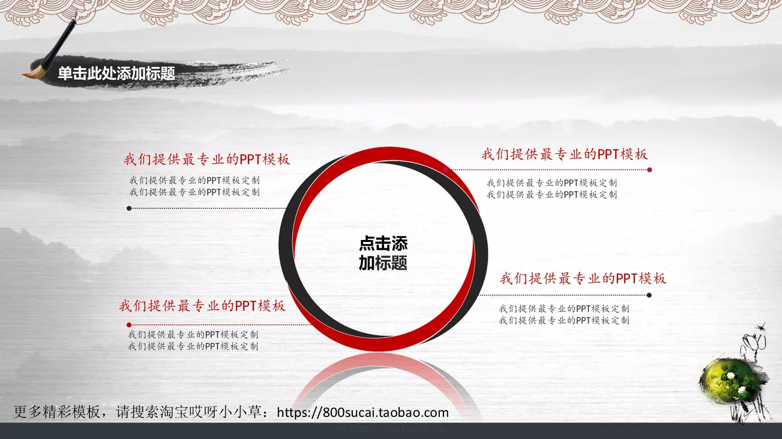 通用PPT模板 第 16 页预览图