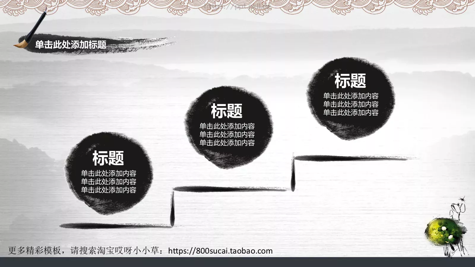 通用PPT模板 第 15 页预览图