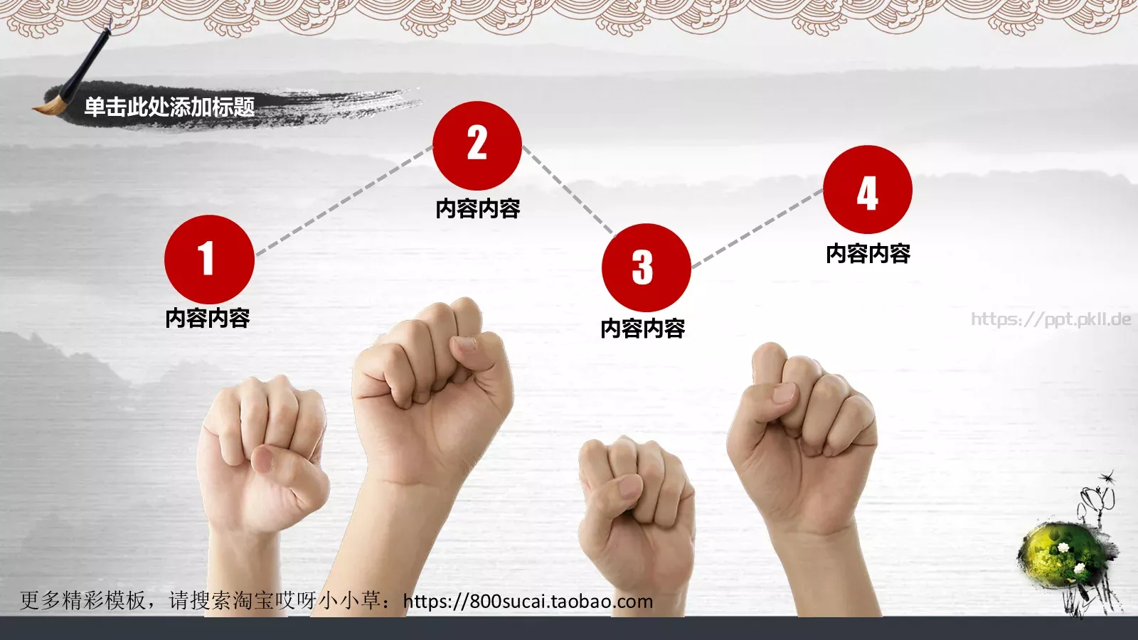 通用PPT模板 第 17 页预览图