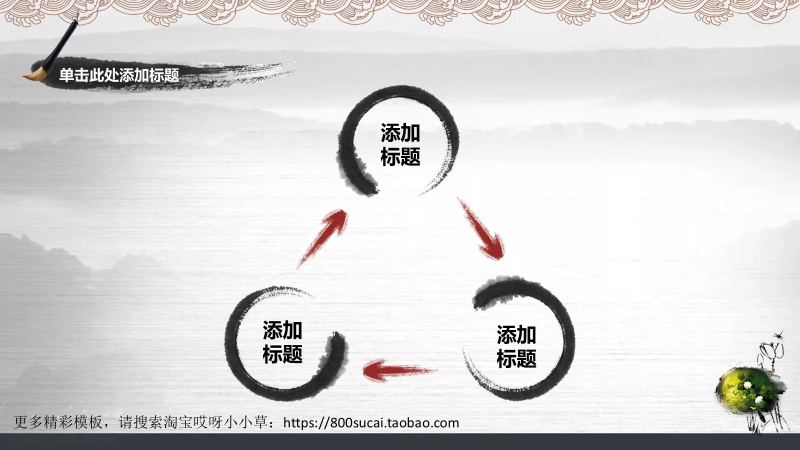 通用PPT模板 第 18 页预览图