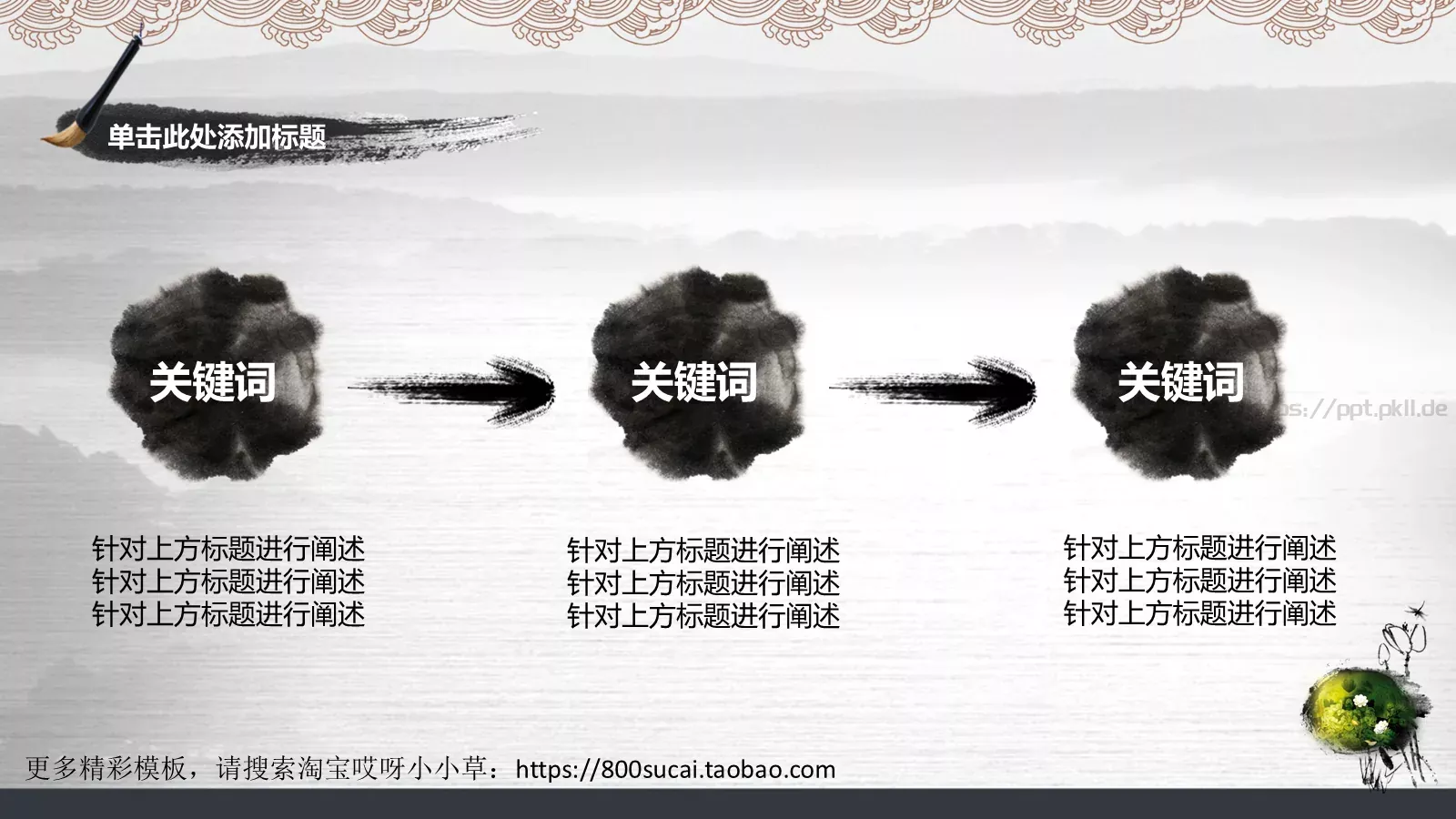 通用PPT模板 第 20 页预览图