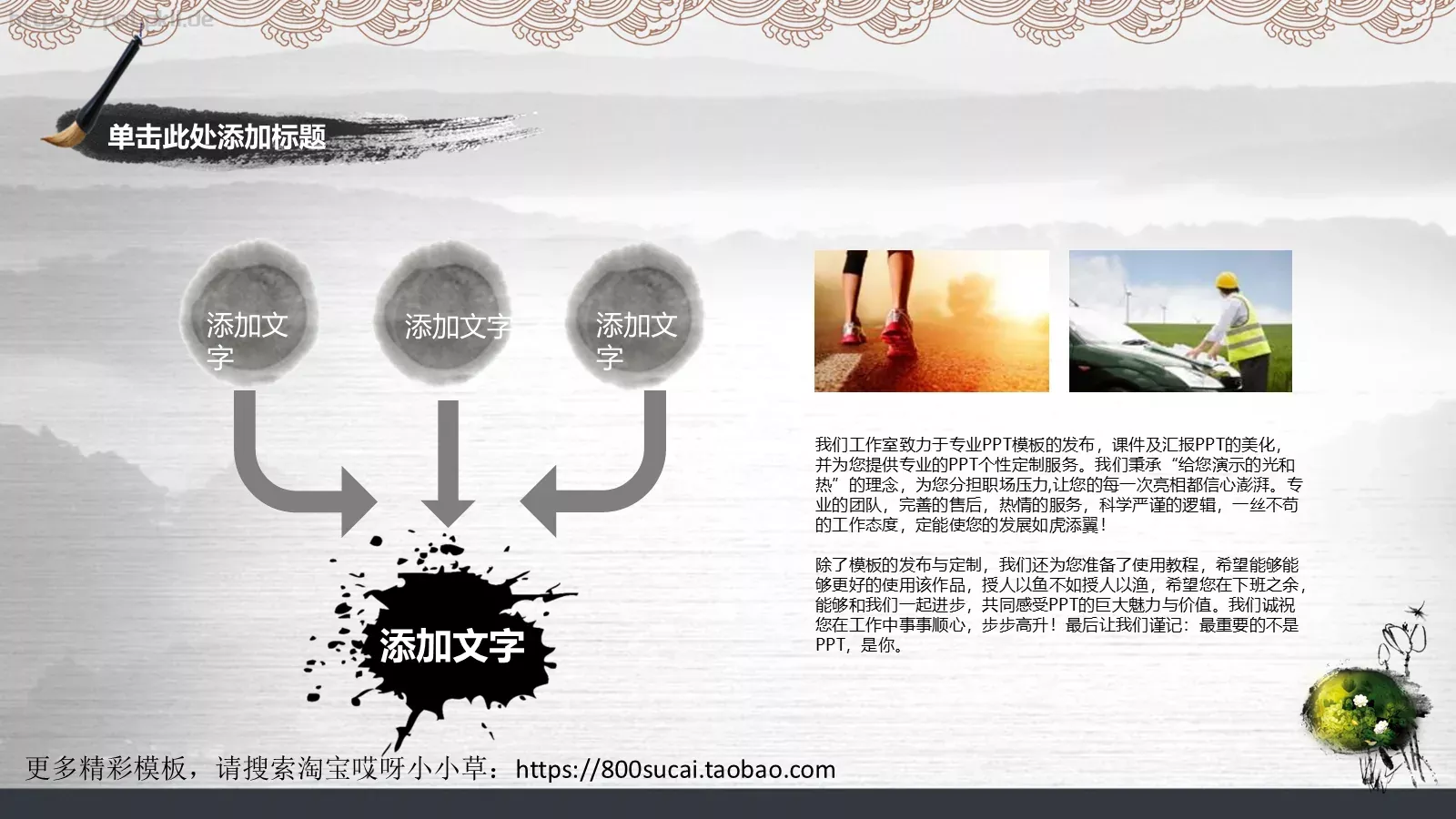 通用PPT模板 第 19 页预览图