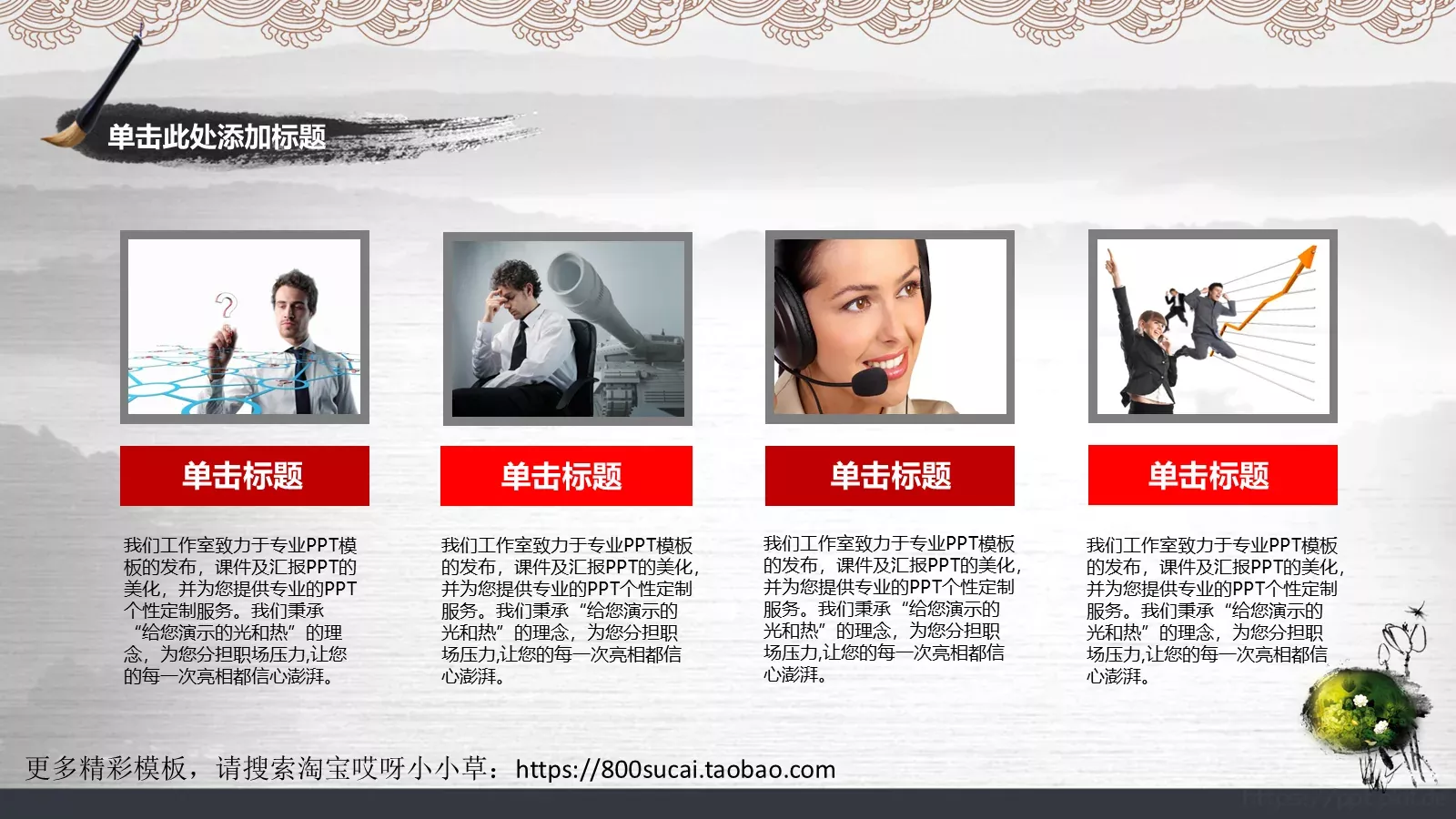 通用PPT模板 第 21 页预览图