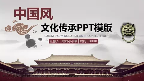 商务汇报PPT模板 缩略图