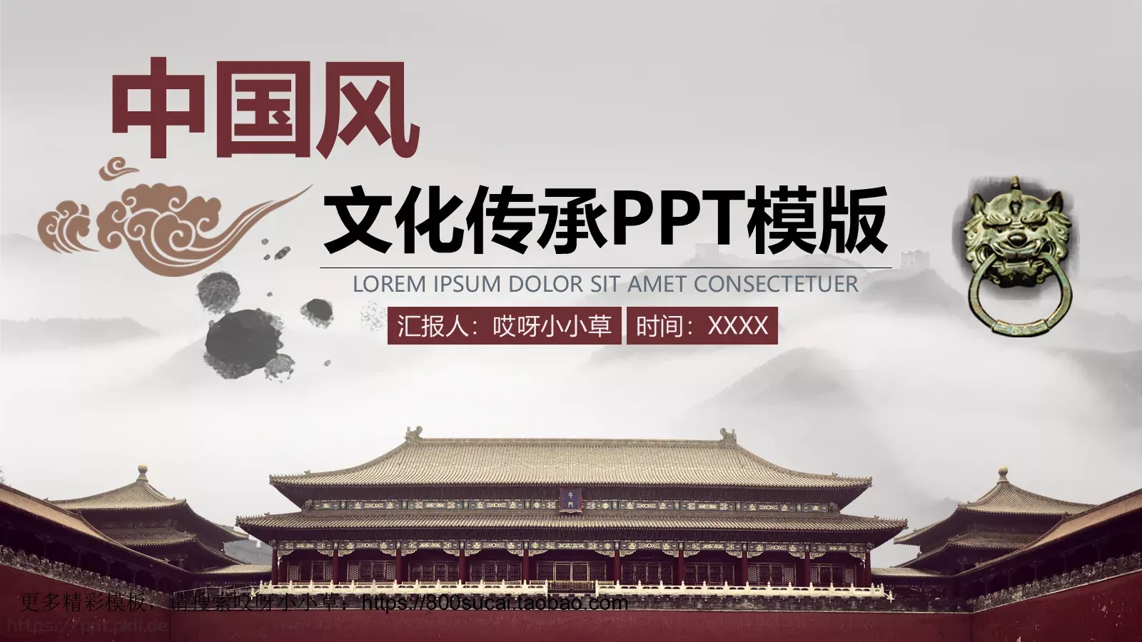 商务汇报PPT模板 第 1 页缩略图