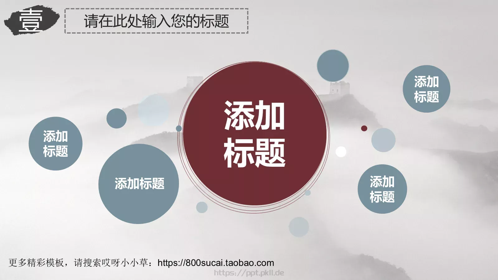 商务汇报PPT模板 第 5 页预览图