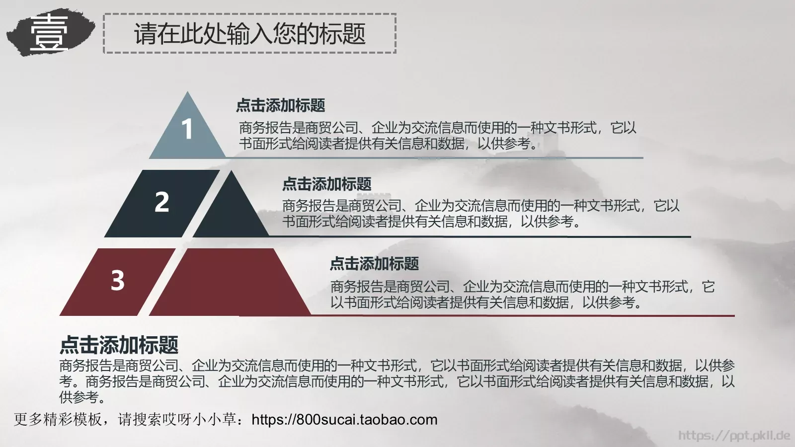 商务汇报PPT模板 第 4 页缩略图