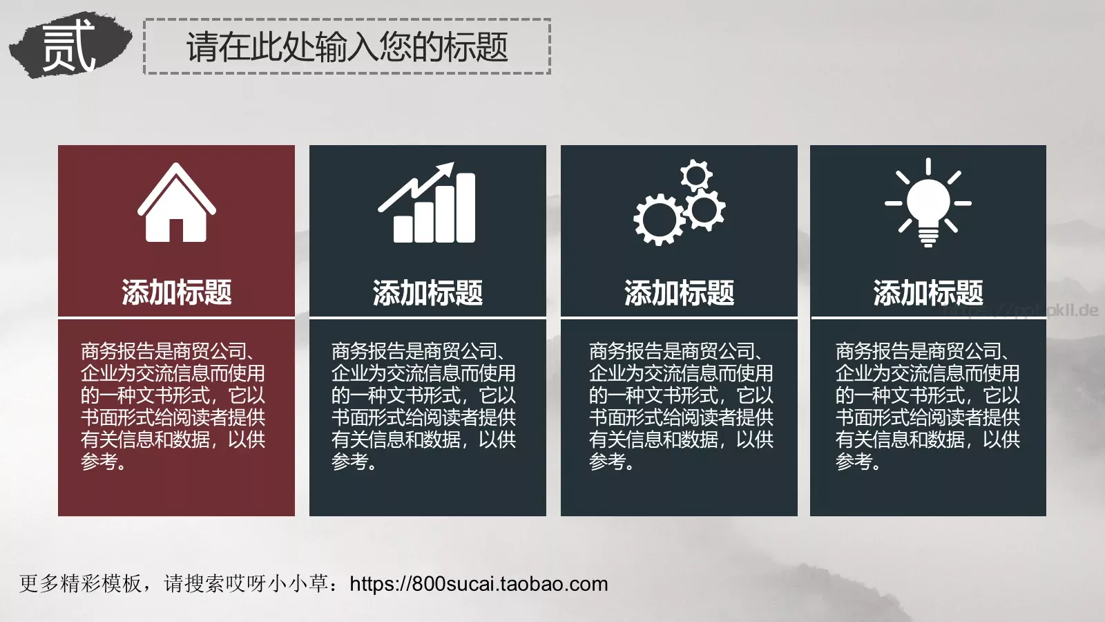 商务汇报PPT模板 第 9 页预览图