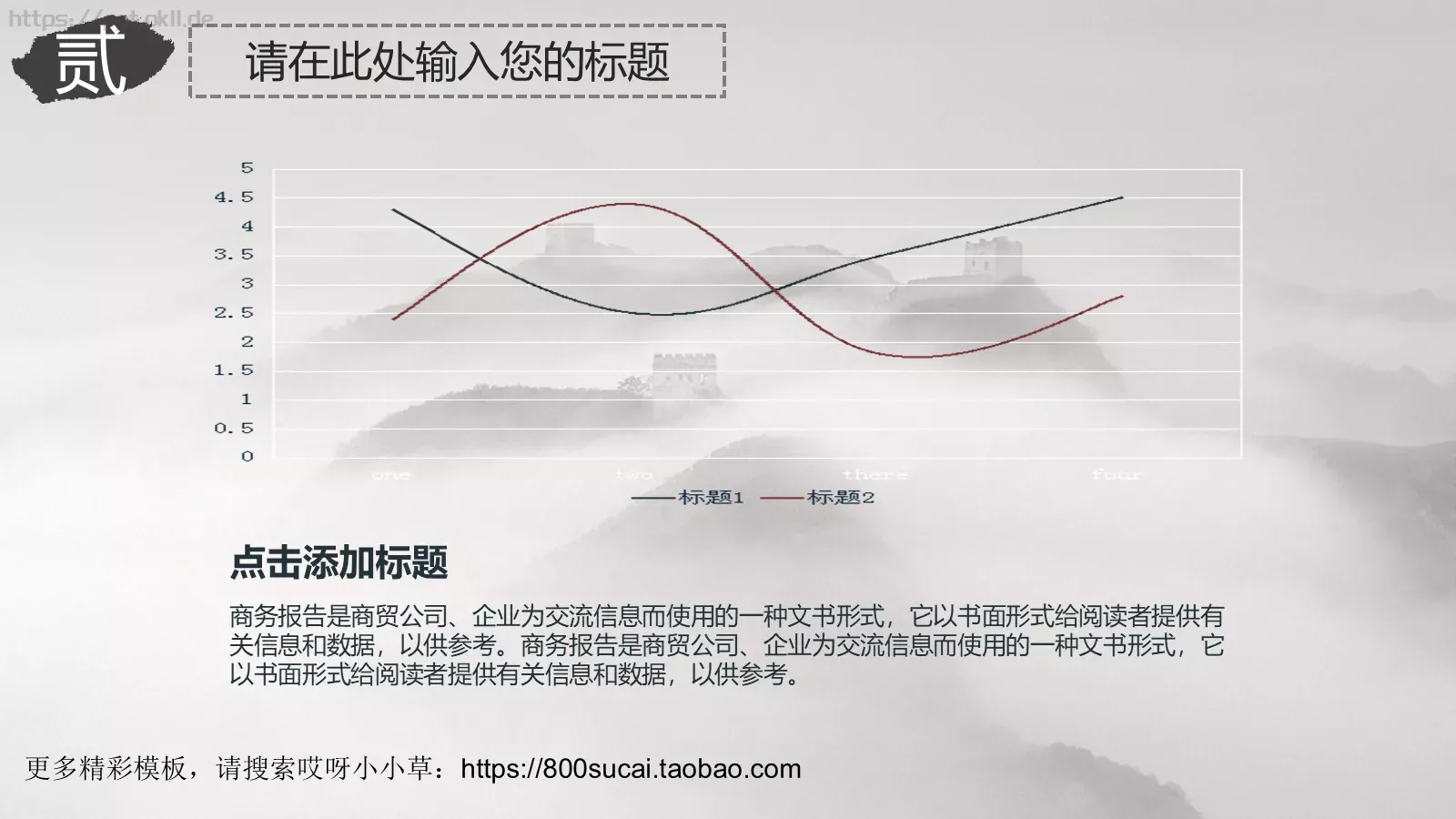 商务汇报PPT模板 第 10 页预览图