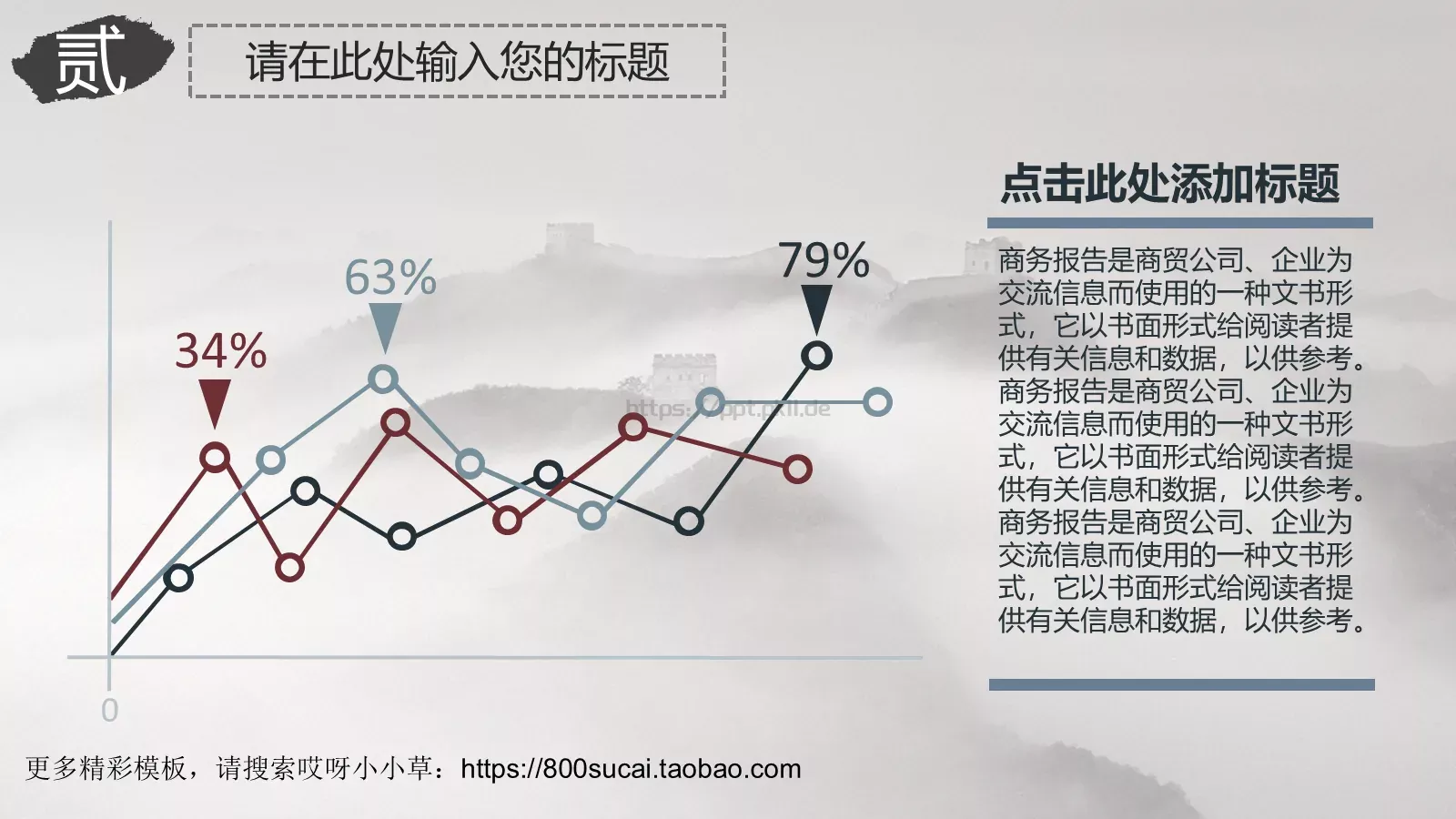 商务汇报PPT模板 第 11 页预览图