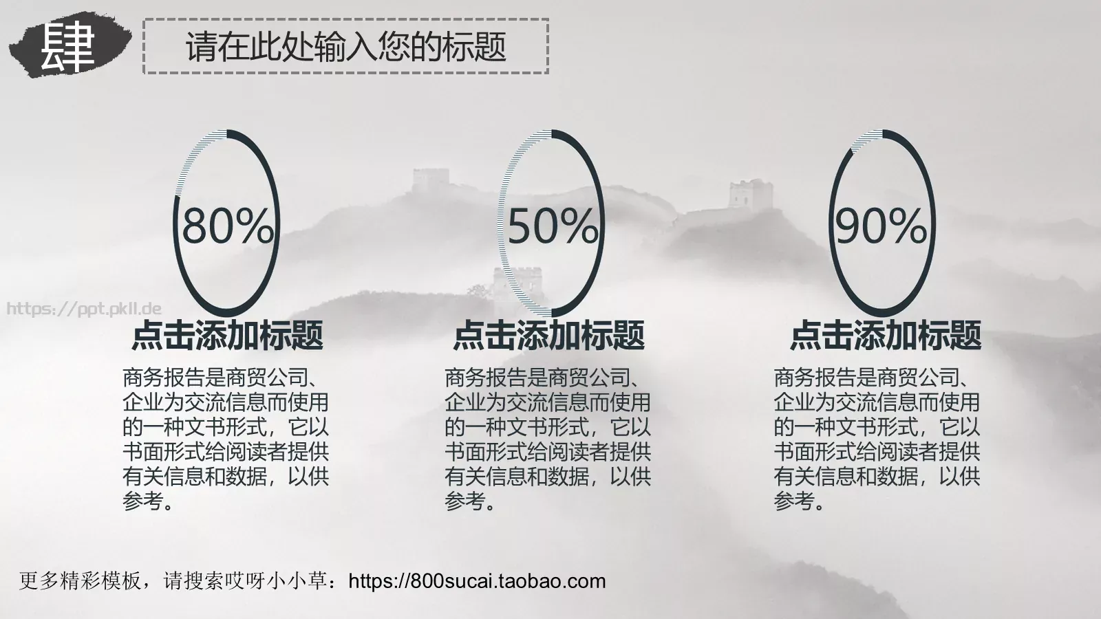商务汇报PPT模板 第 19 页预览图