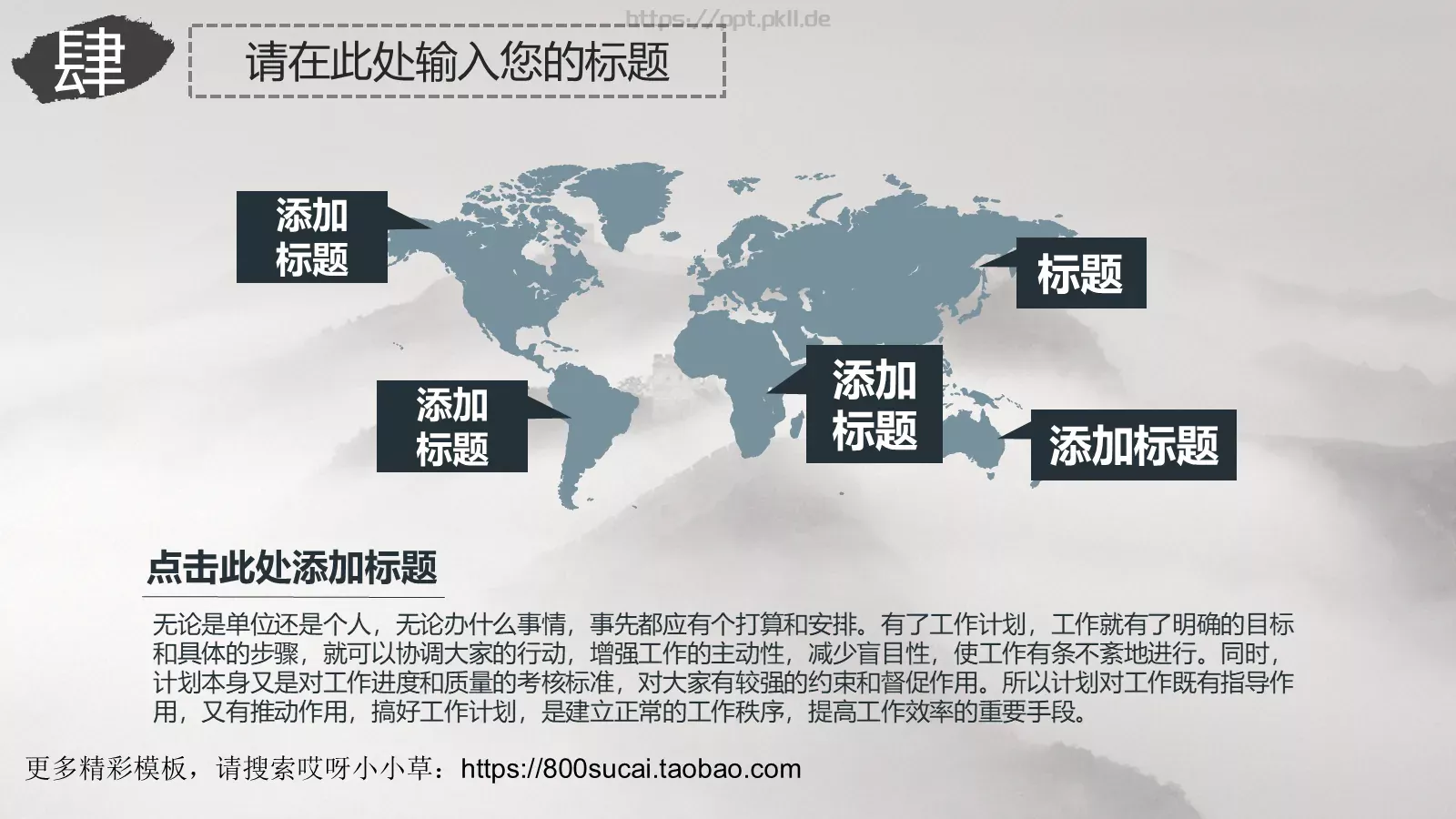 商务汇报PPT模板 第 22 页预览图