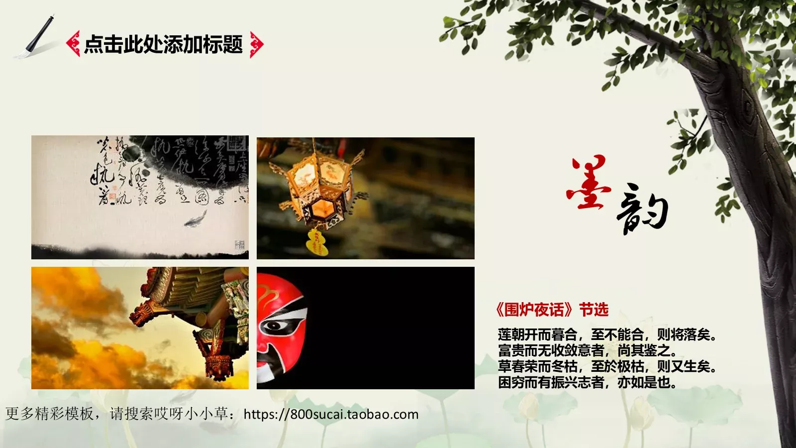 景区园区旅游景点观光模板 第 3 页缩略图