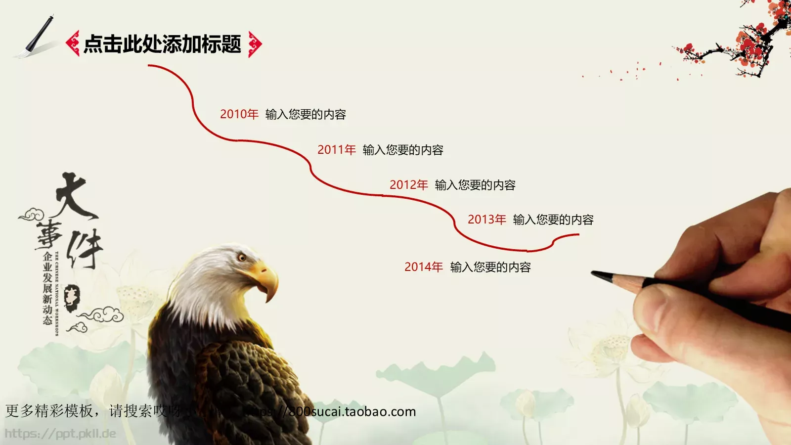 景区园区旅游景点观光模板 第 9 页预览图