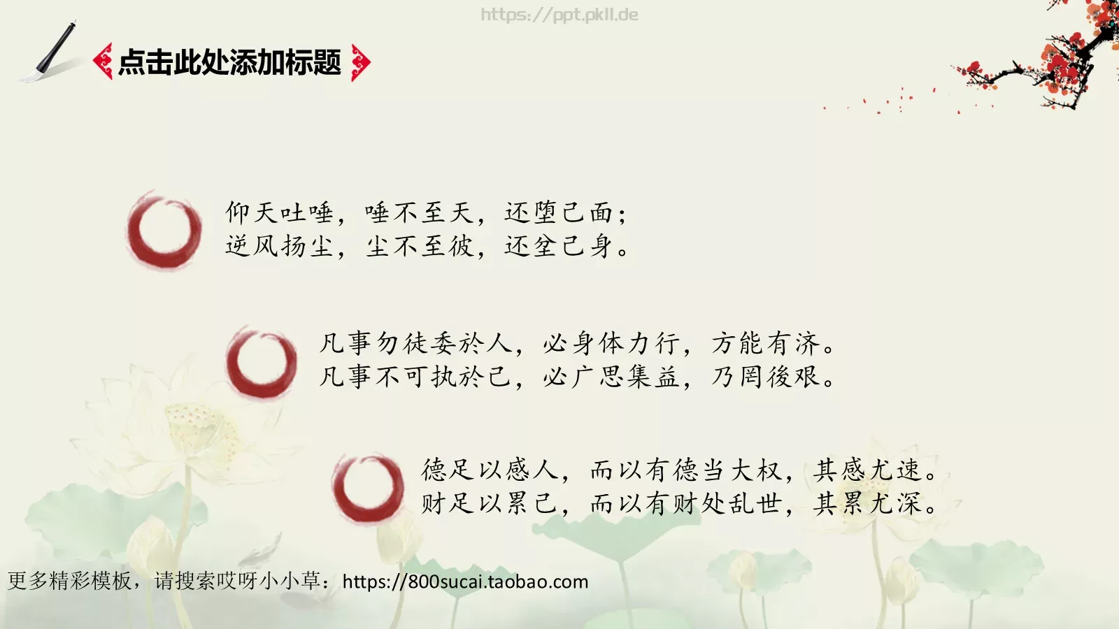 景区园区旅游景点观光模板 第 8 页预览图