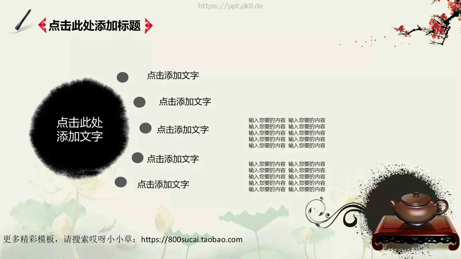 景区园区旅游景点观光模板 第 13 页预览图