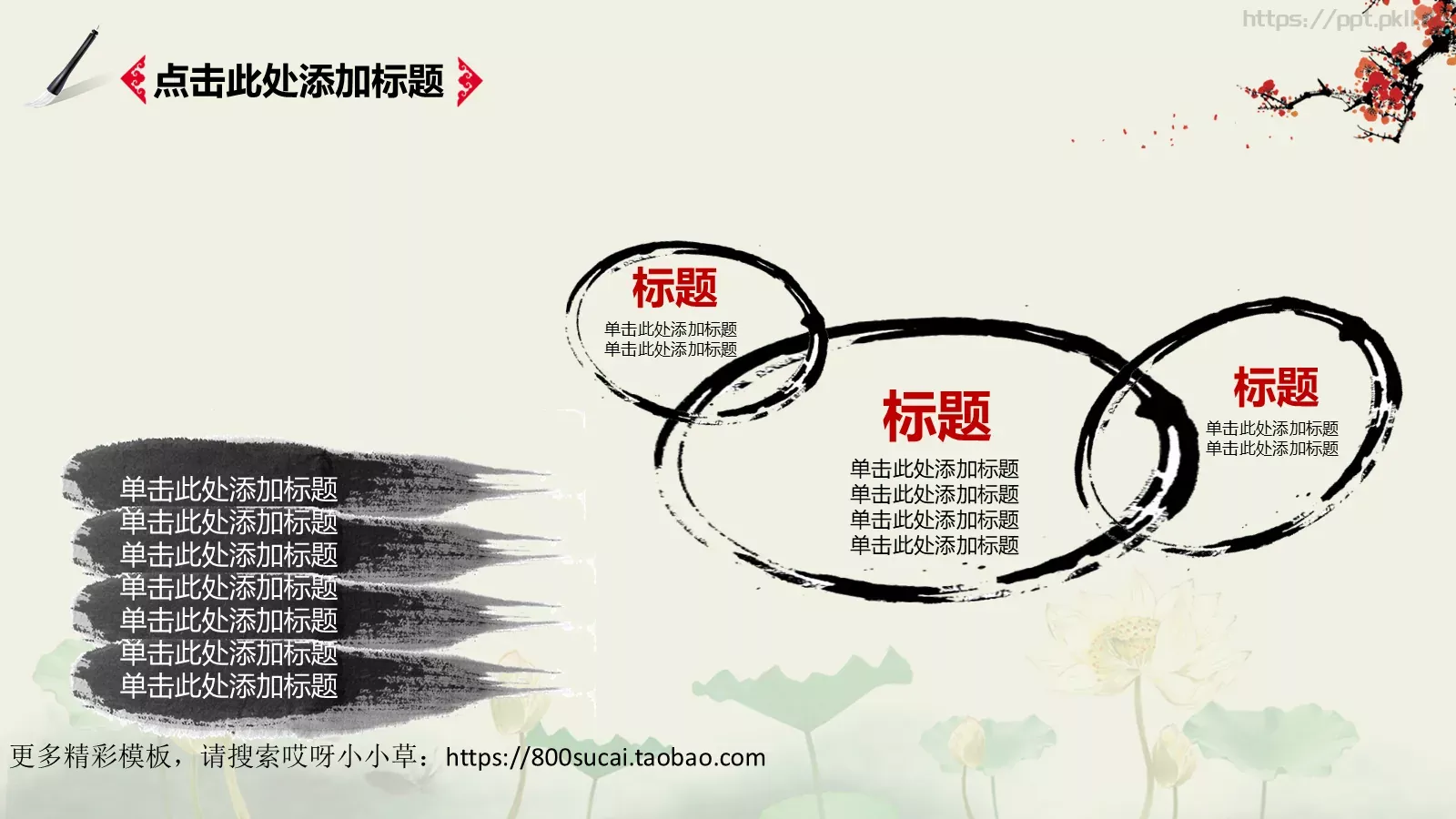 景区园区旅游景点观光模板 第 12 页预览图
