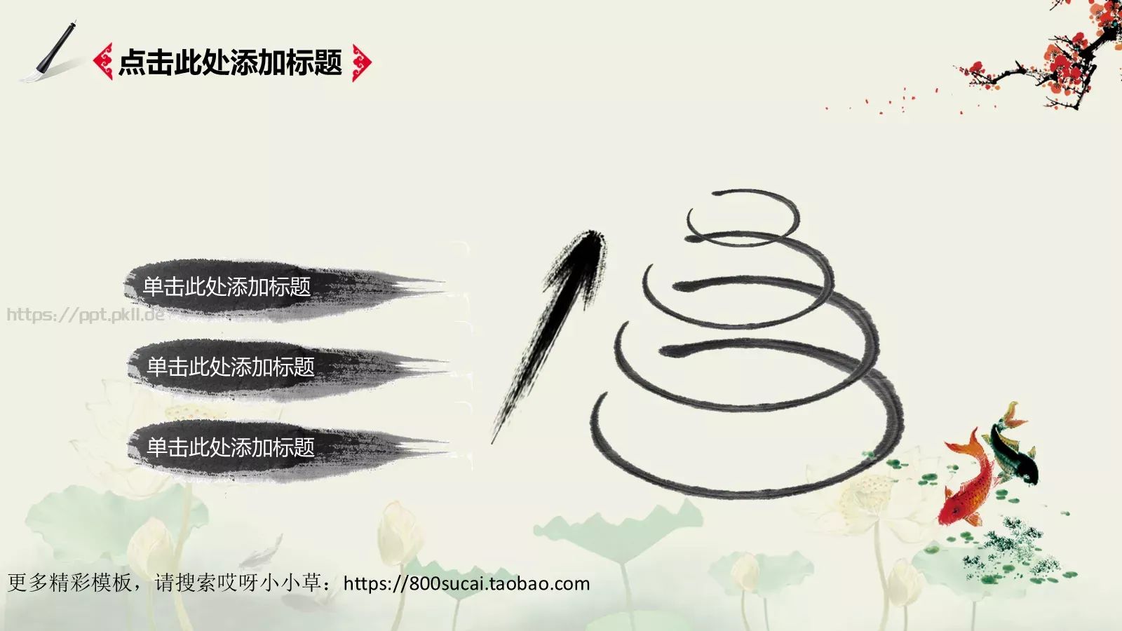 景区园区旅游景点观光模板 第 14 页预览图
