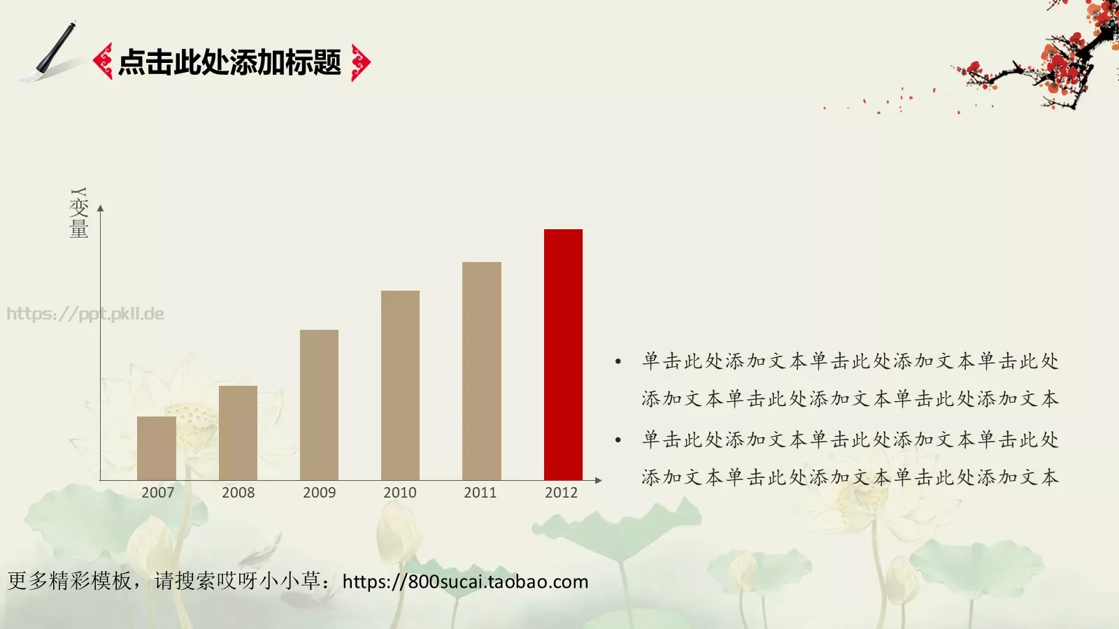 景区园区旅游景点观光模板 第 16 页预览图