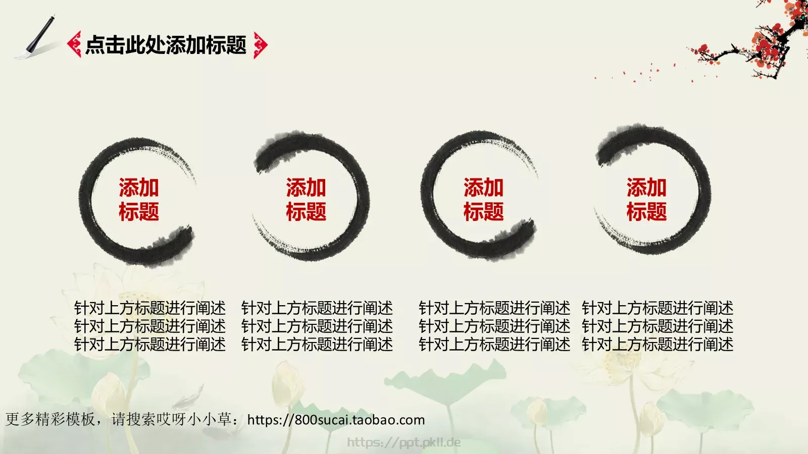 景区园区旅游景点观光模板 第 17 页预览图