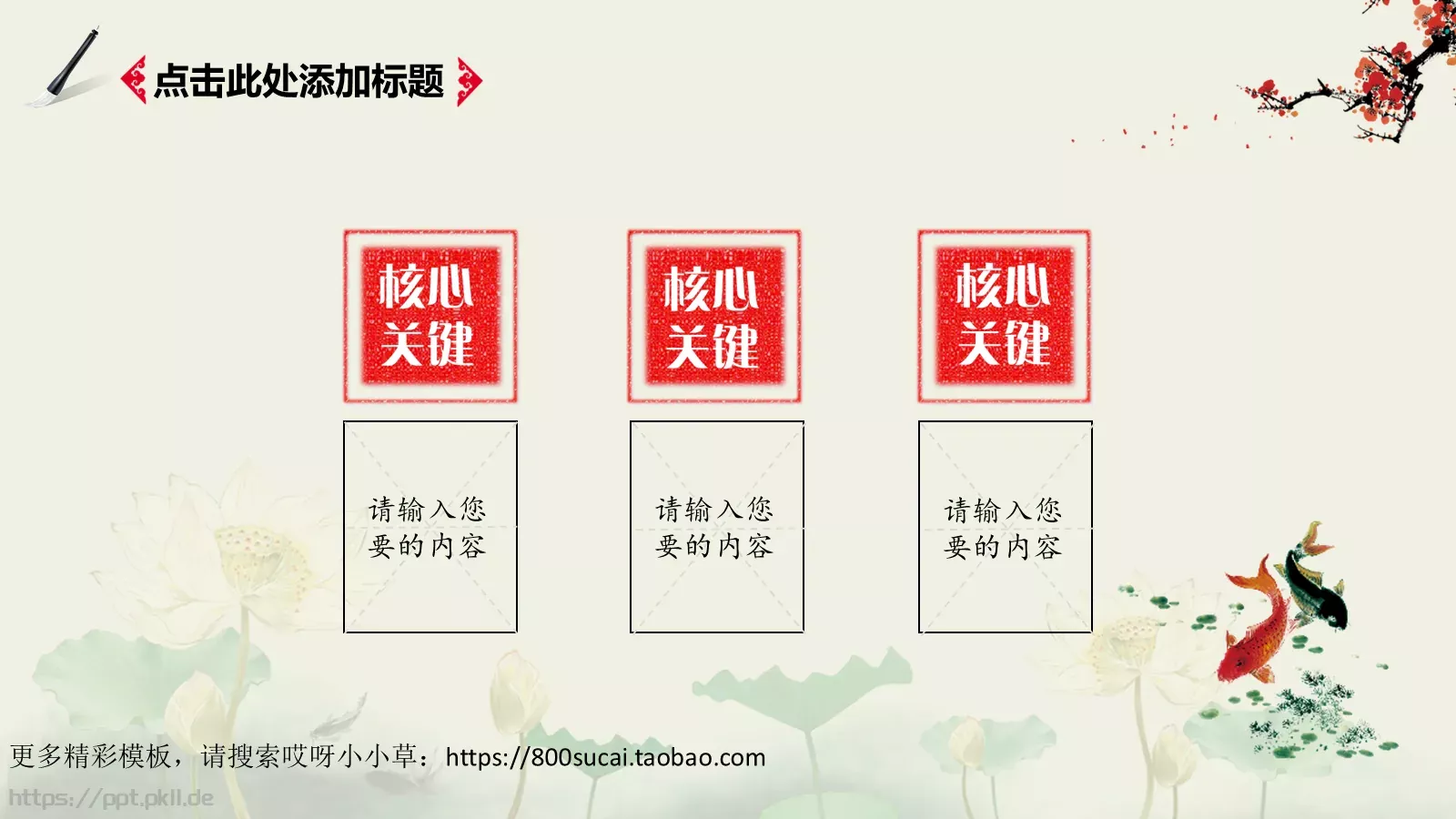 景区园区旅游景点观光模板 第 18 页预览图