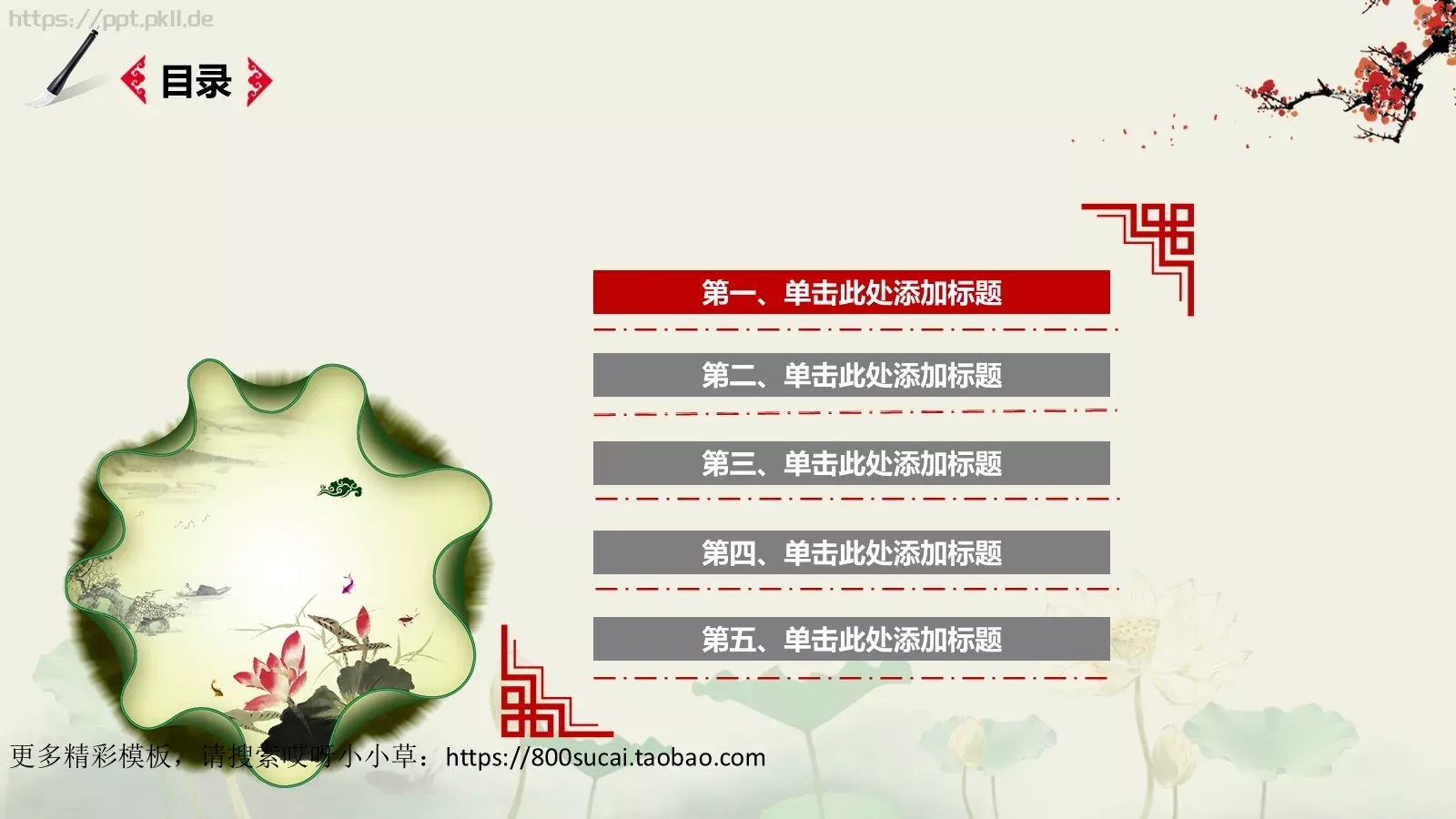 景区园区旅游景点观光模板 第 21 页预览图