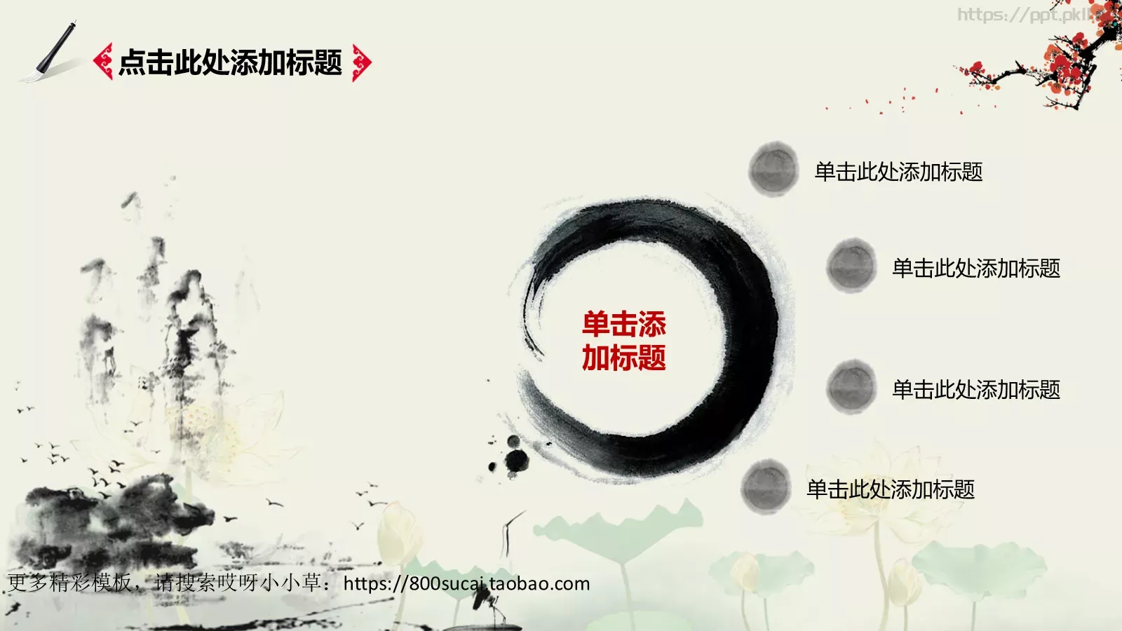景区园区旅游景点观光模板 第 20 页预览图
