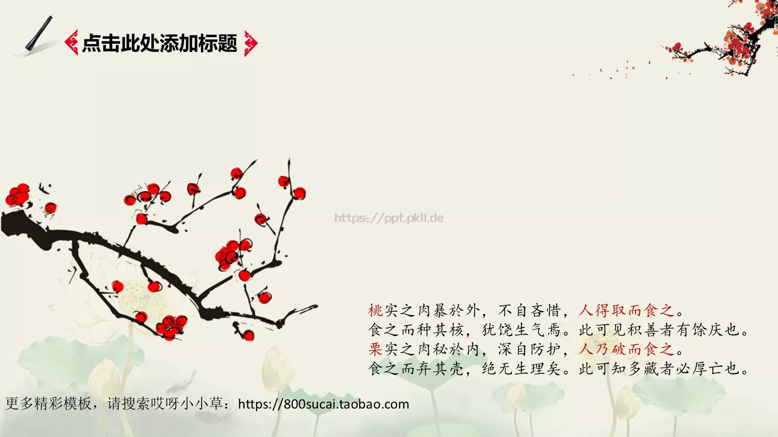 景区园区旅游景点观光模板 第 19 页预览图