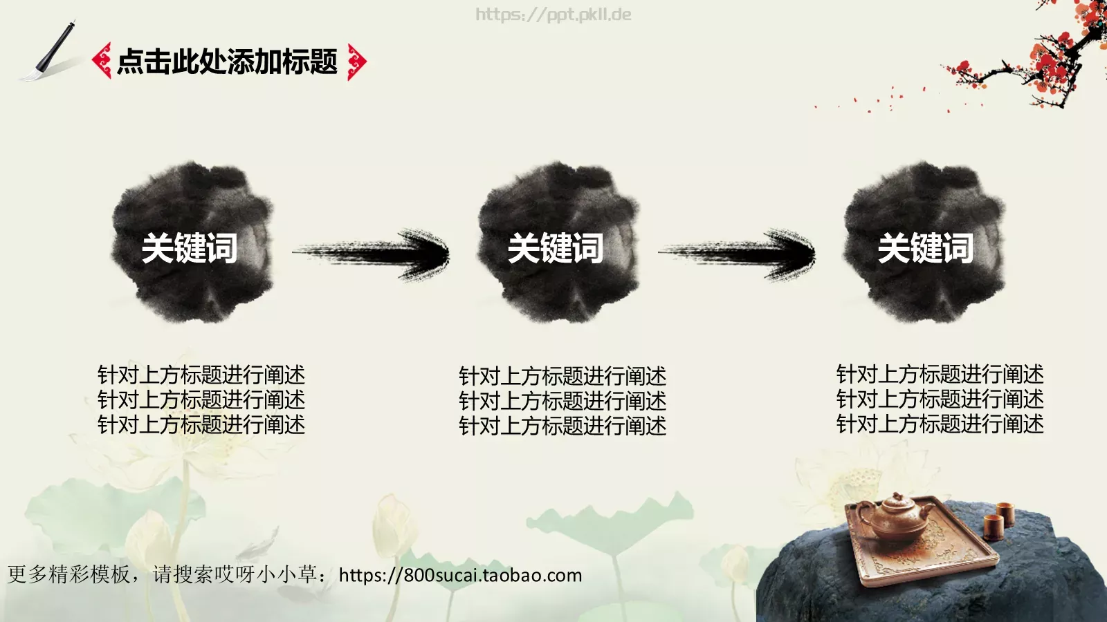 景区园区旅游景点观光模板 第 22 页预览图